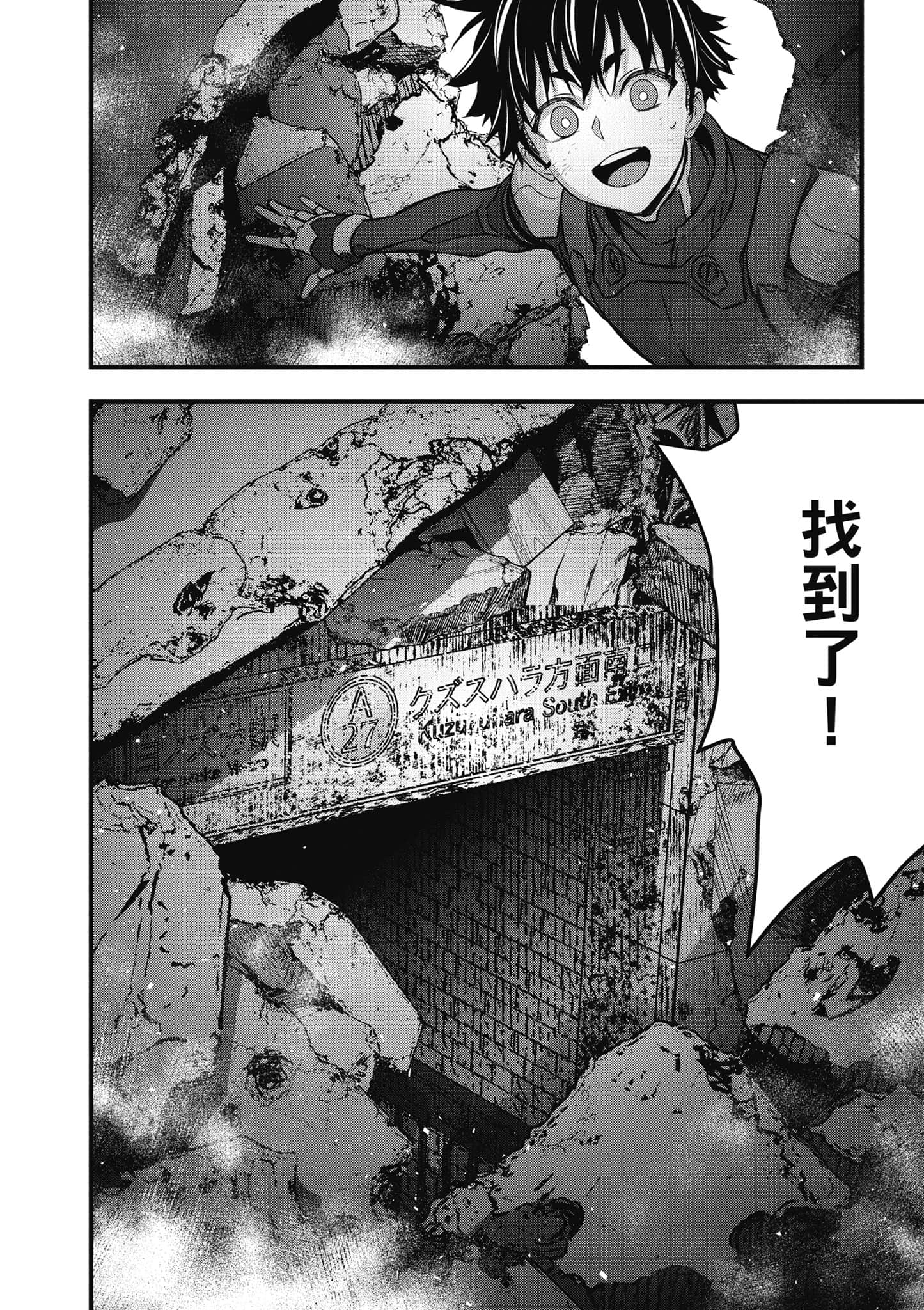 再构筑世界【1-72话 全是中文】【リビルドワールド／重組世界Rebuild World】-9