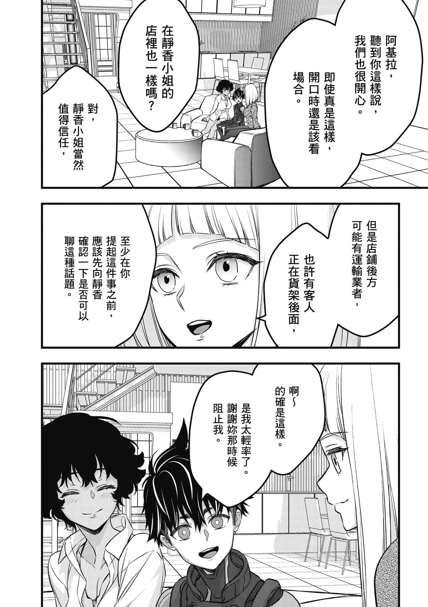 再构筑世界【1-72话 全是中文】【リビルドワールド／重組世界Rebuild World】-9