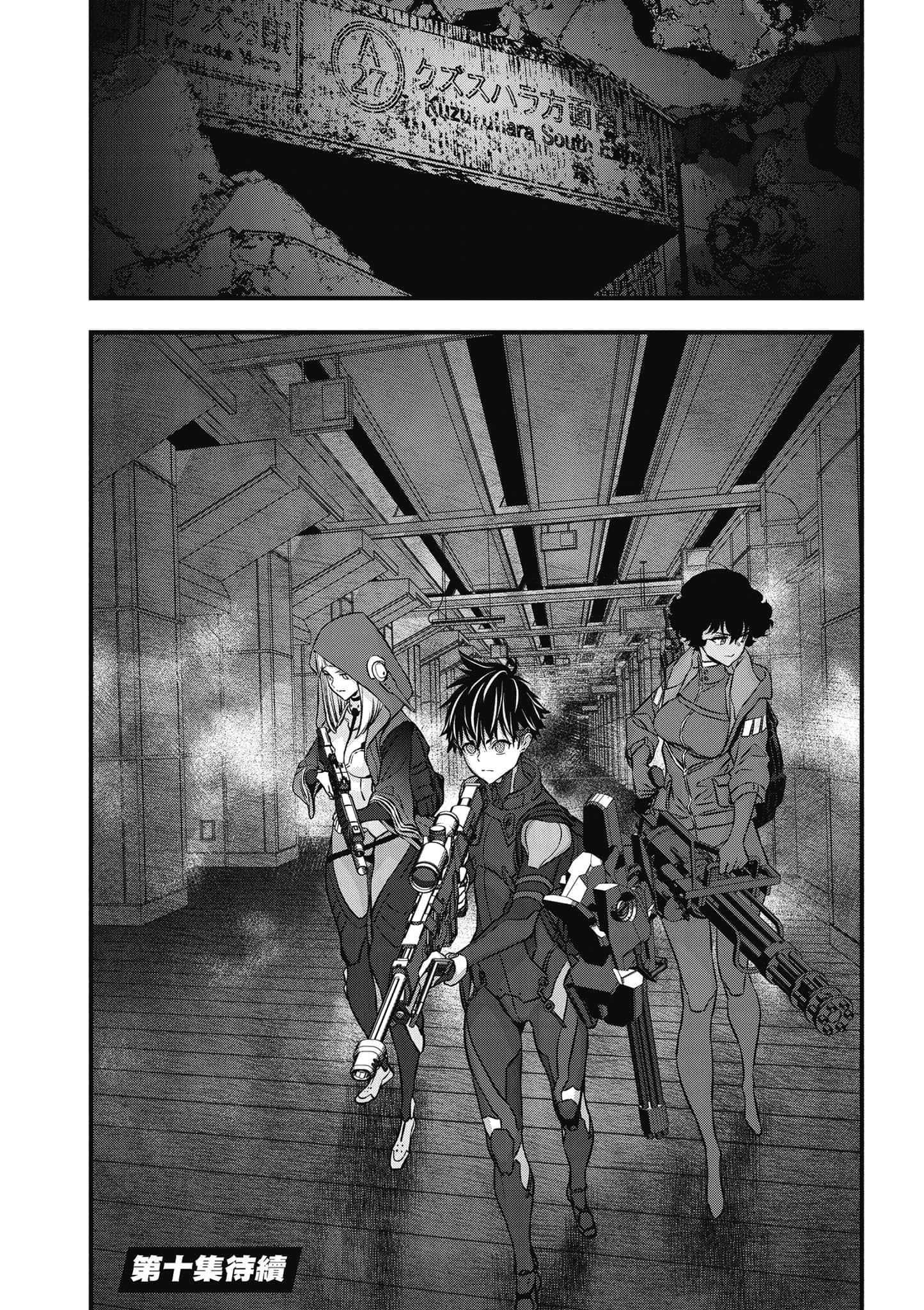 再构筑世界【1-72话 全是中文】【リビルドワールド／重組世界Rebuild World】-9