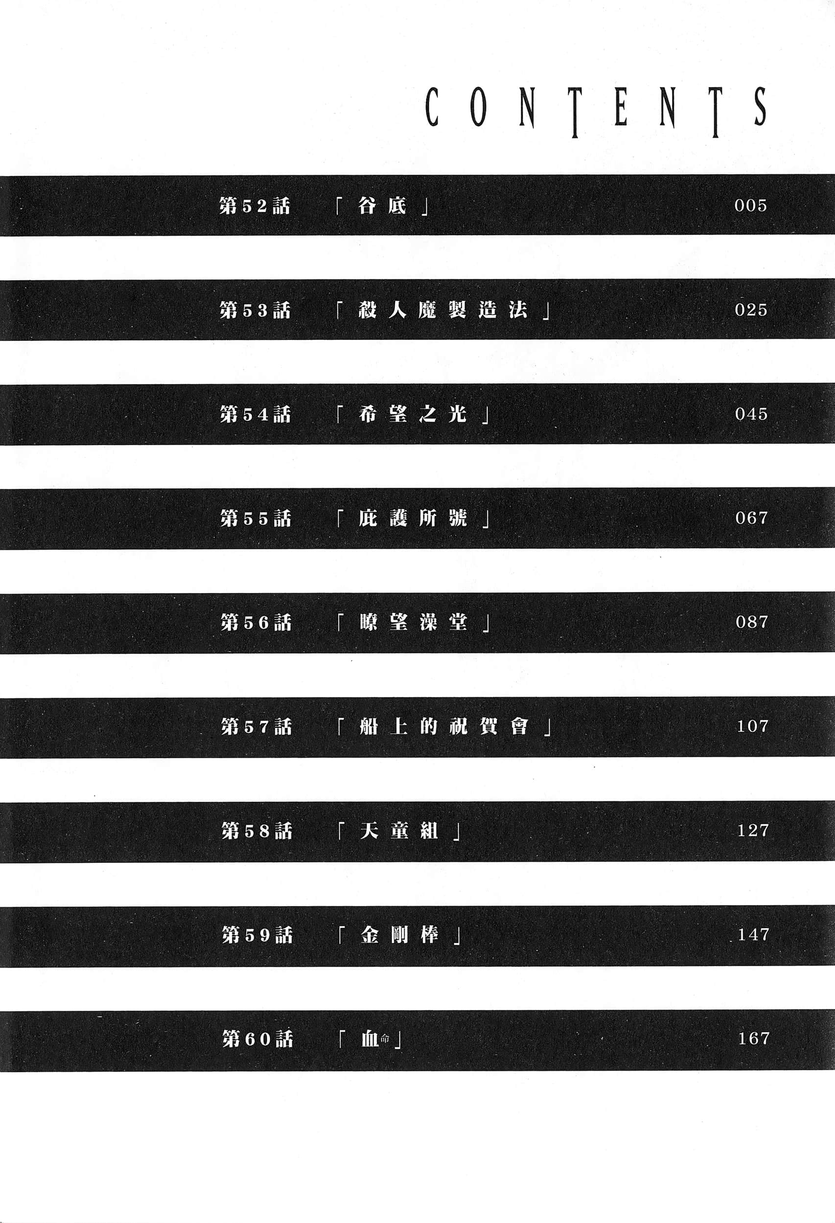 邪灵附体【1-302话 全是中文】【サタノファニ／Satanophany／被惡魔附身的少女】-7