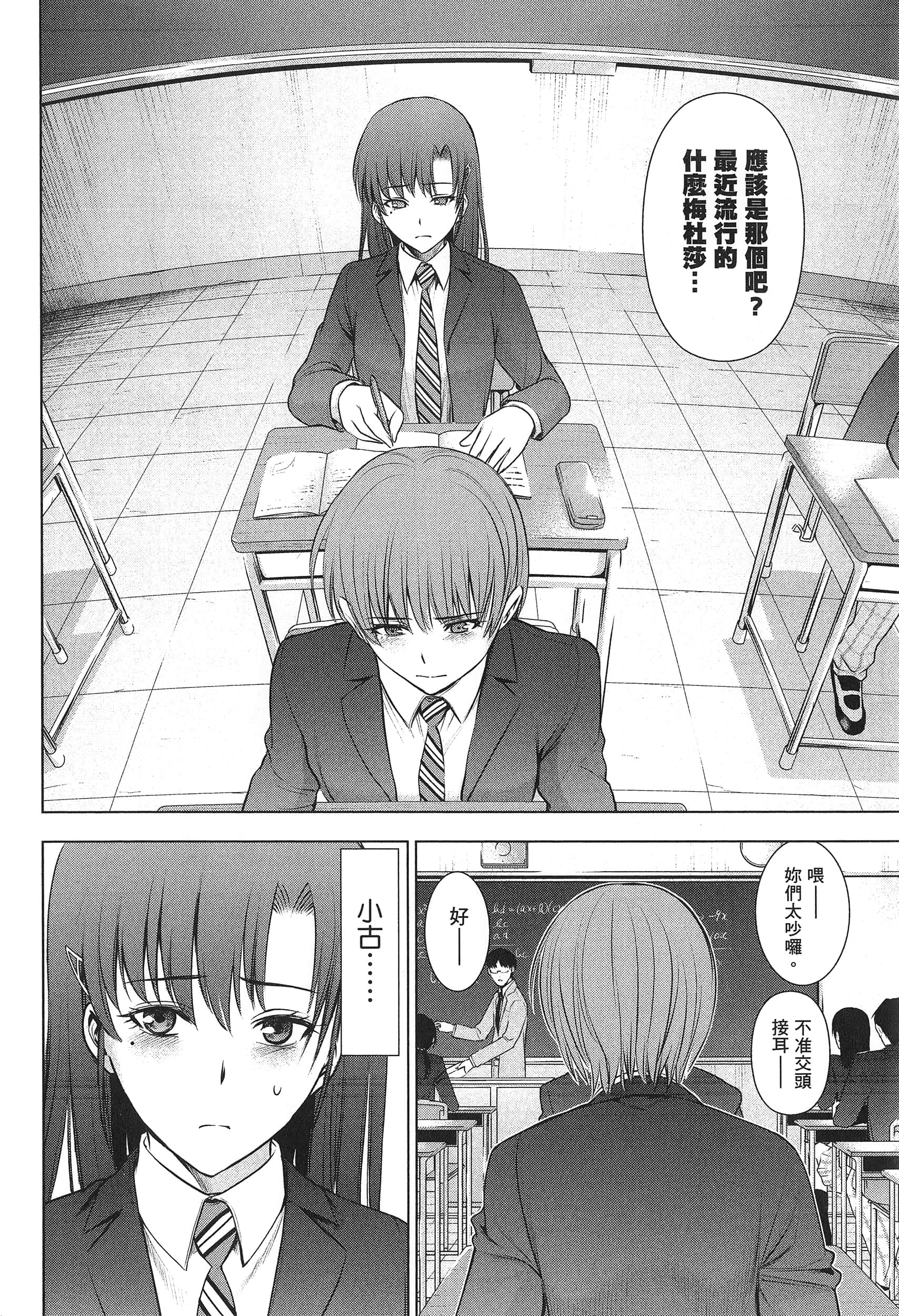 邪灵附体【1-302话 全是中文】【サタノファニ／Satanophany／被惡魔附身的少女】-7
