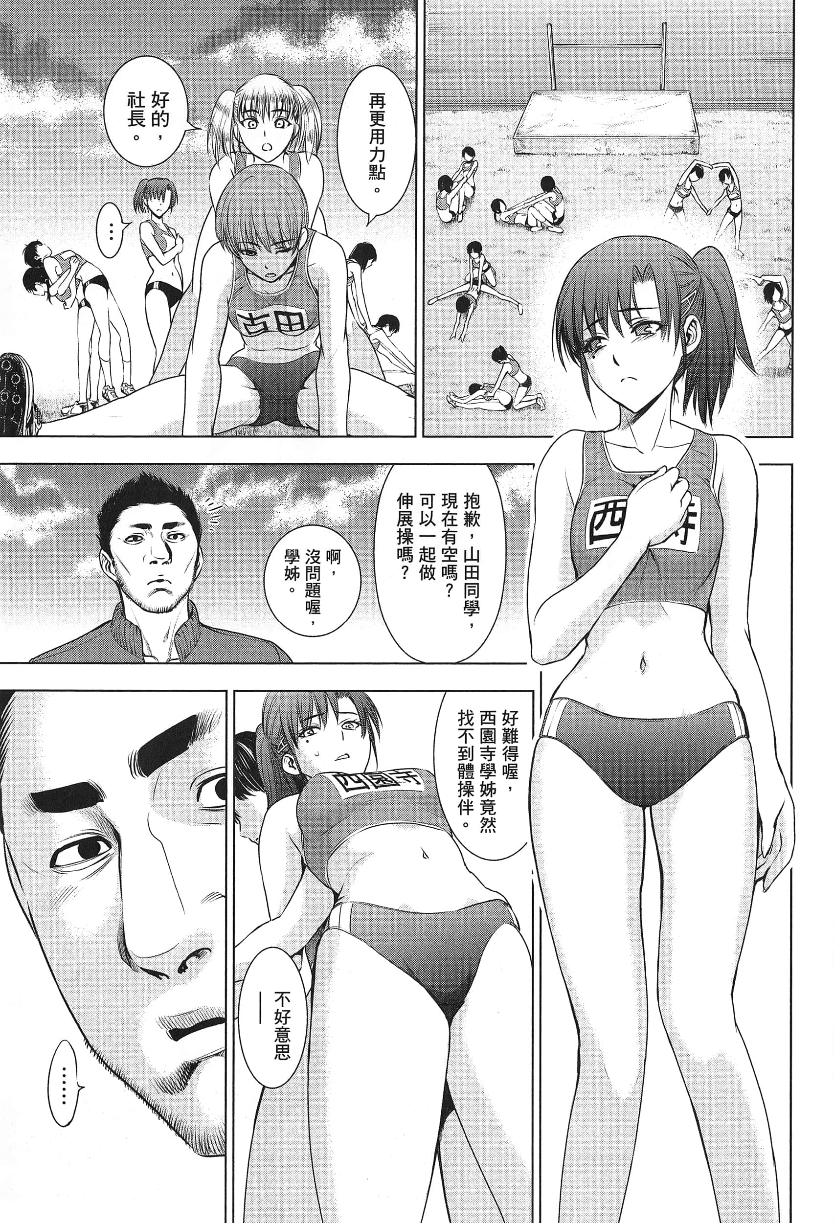邪灵附体【1-302话 全是中文】【サタノファニ／Satanophany／被惡魔附身的少女】-7