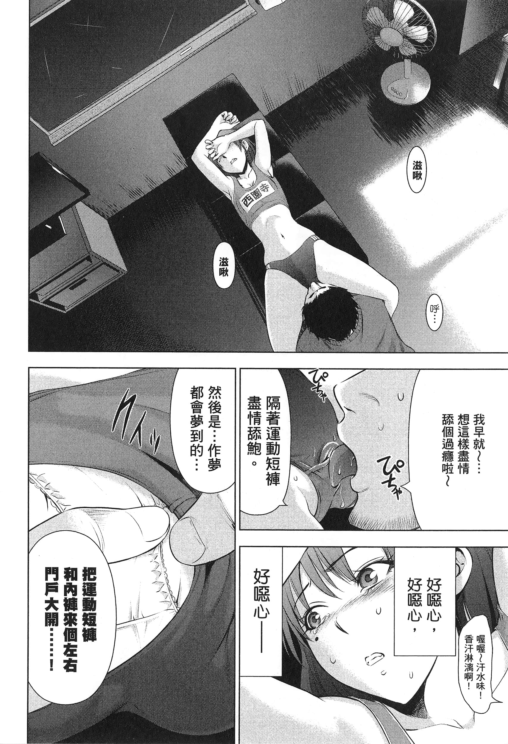 邪灵附体【1-302话 全是中文】【サタノファニ／Satanophany／被惡魔附身的少女】-7
