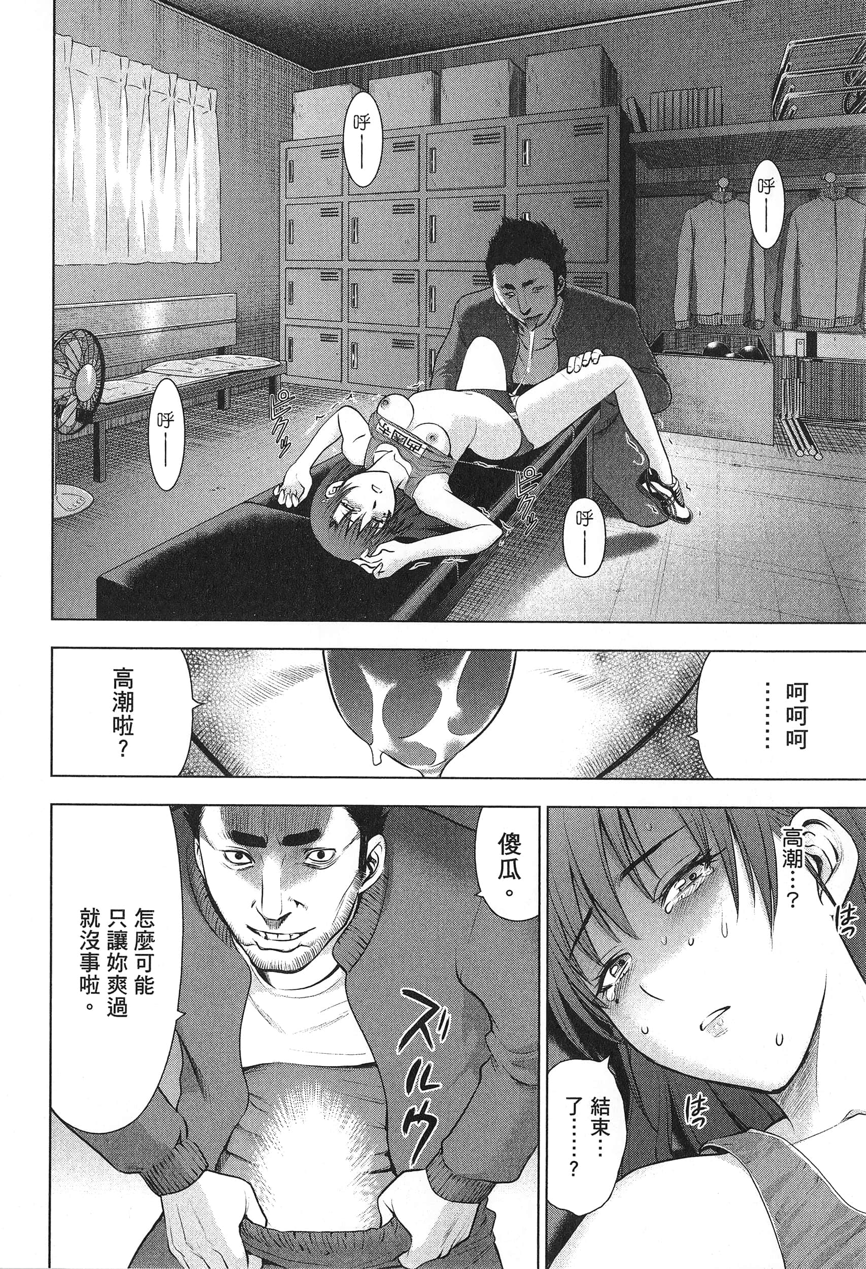 邪灵附体【1-302话 全是中文】【サタノファニ／Satanophany／被惡魔附身的少女】-7