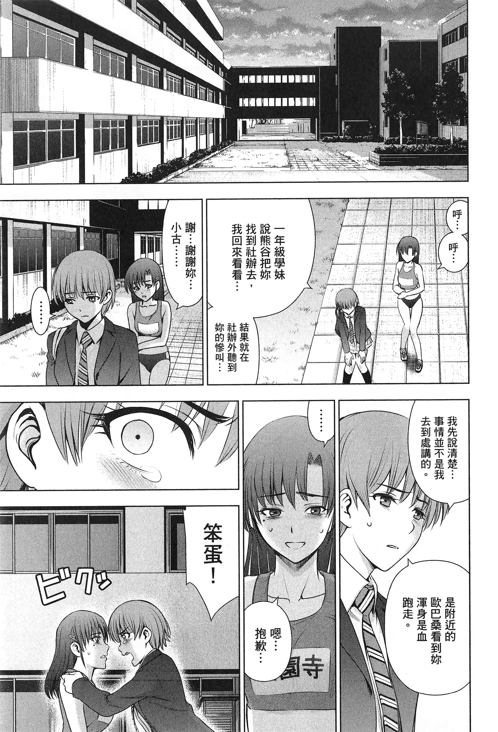 邪灵附体【1-302话 全是中文】【サタノファニ／Satanophany／被惡魔附身的少女】-7