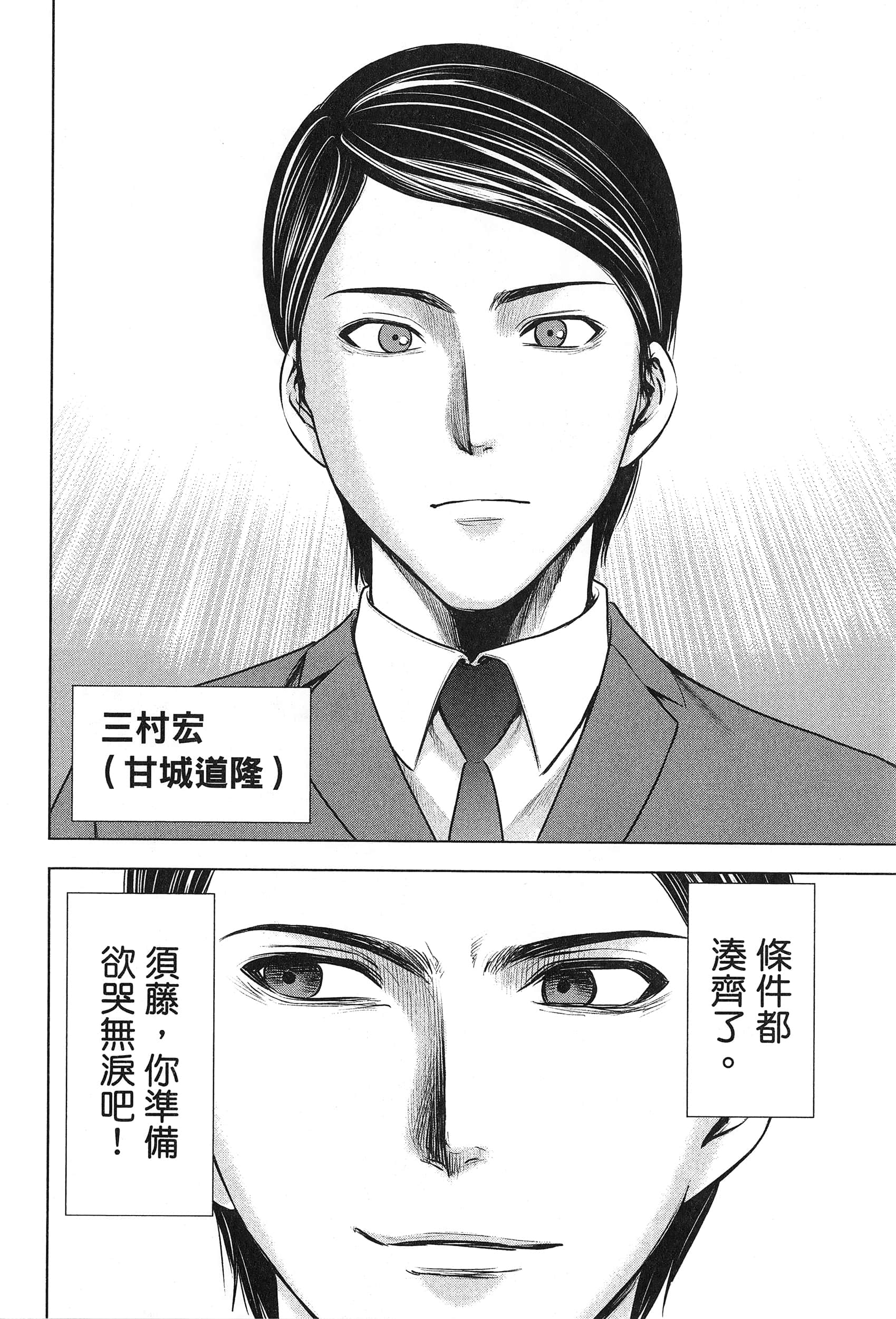 邪灵附体【1-302话 全是中文】【サタノファニ／Satanophany／被惡魔附身的少女】-7