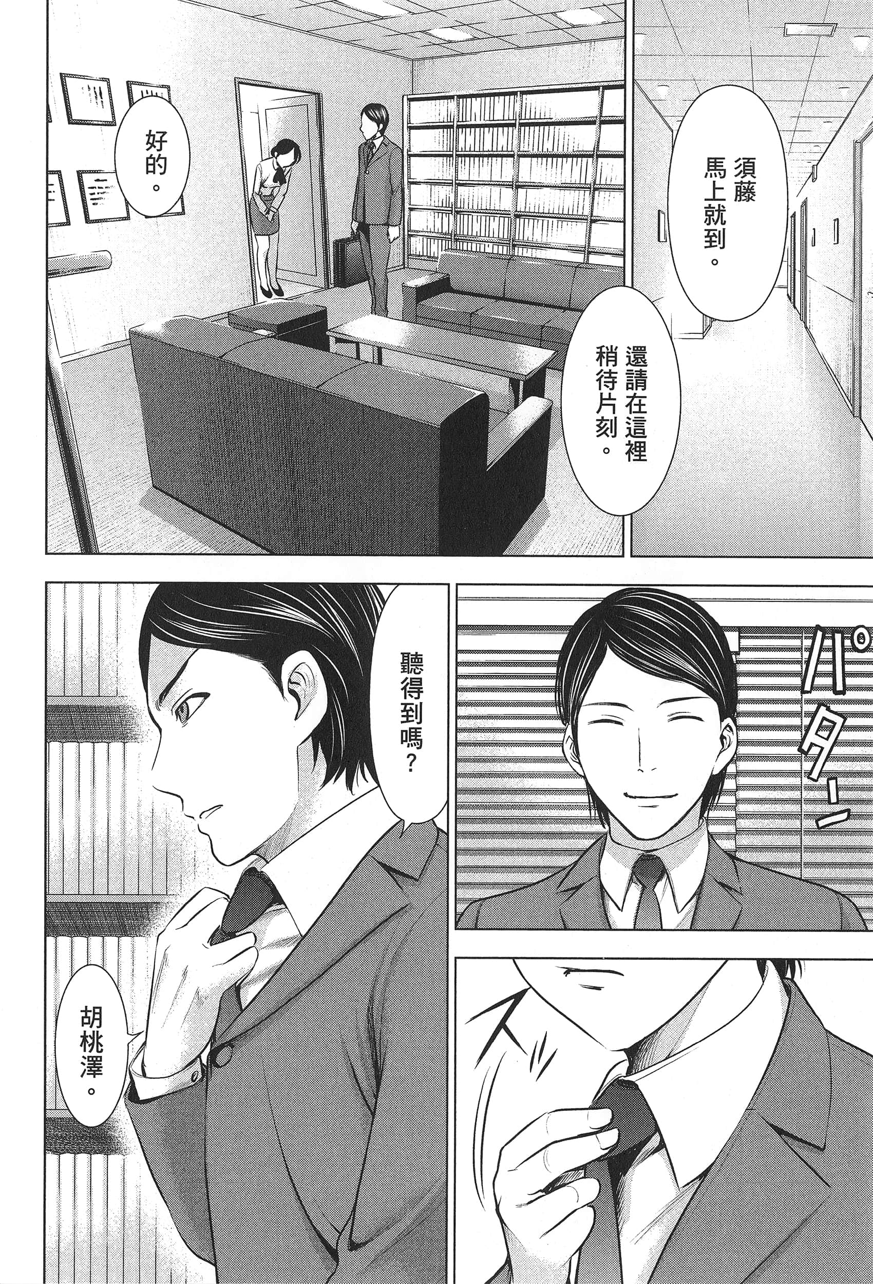 邪灵附体【1-302话 全是中文】【サタノファニ／Satanophany／被惡魔附身的少女】-7