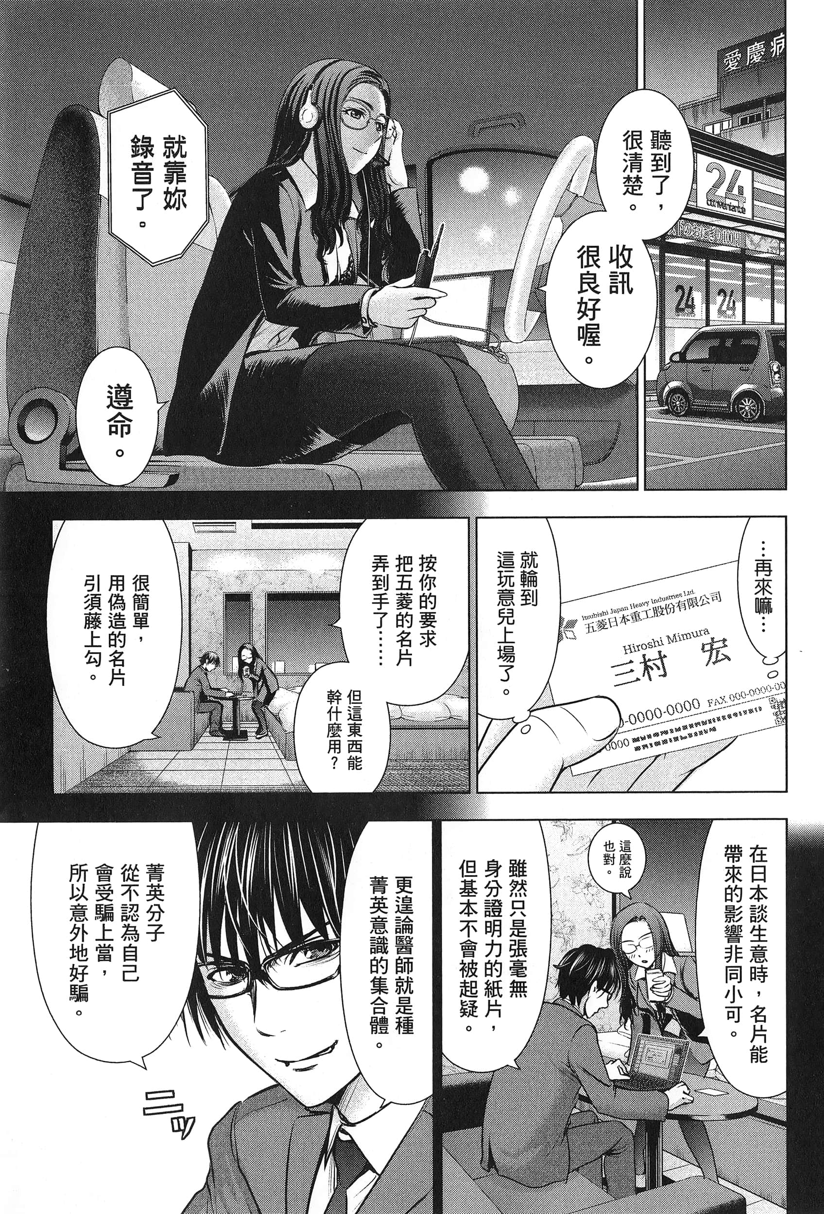邪灵附体【1-302话 全是中文】【サタノファニ／Satanophany／被惡魔附身的少女】-7