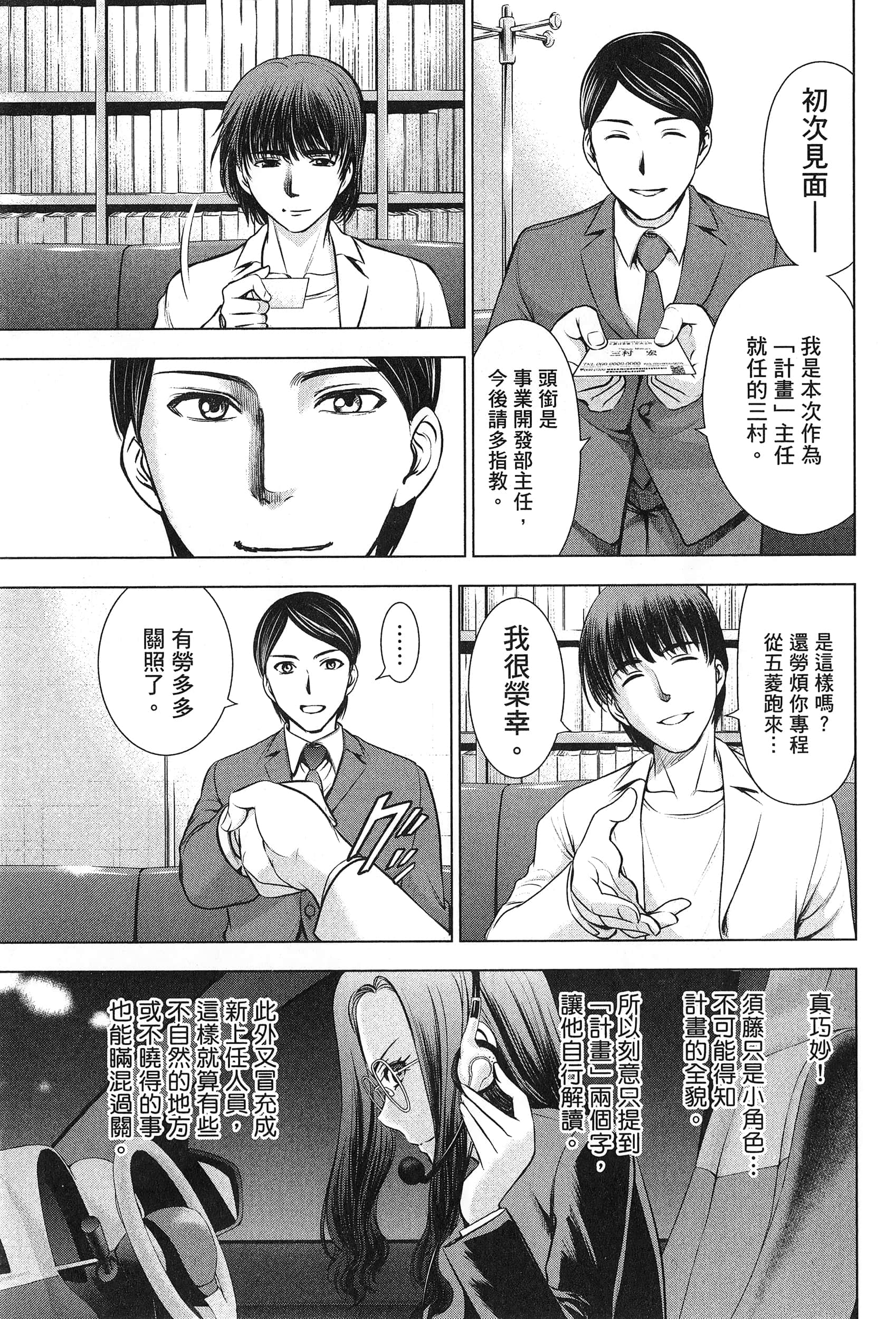 邪灵附体【1-302话 全是中文】【サタノファニ／Satanophany／被惡魔附身的少女】-7