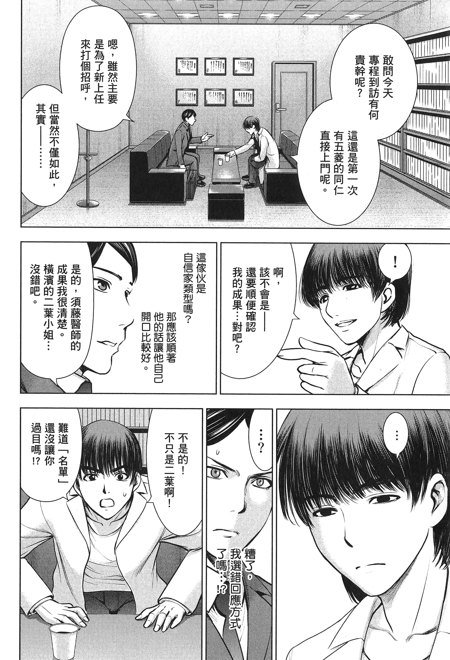 邪灵附体【1-302话 全是中文】【サタノファニ／Satanophany／被惡魔附身的少女】-7