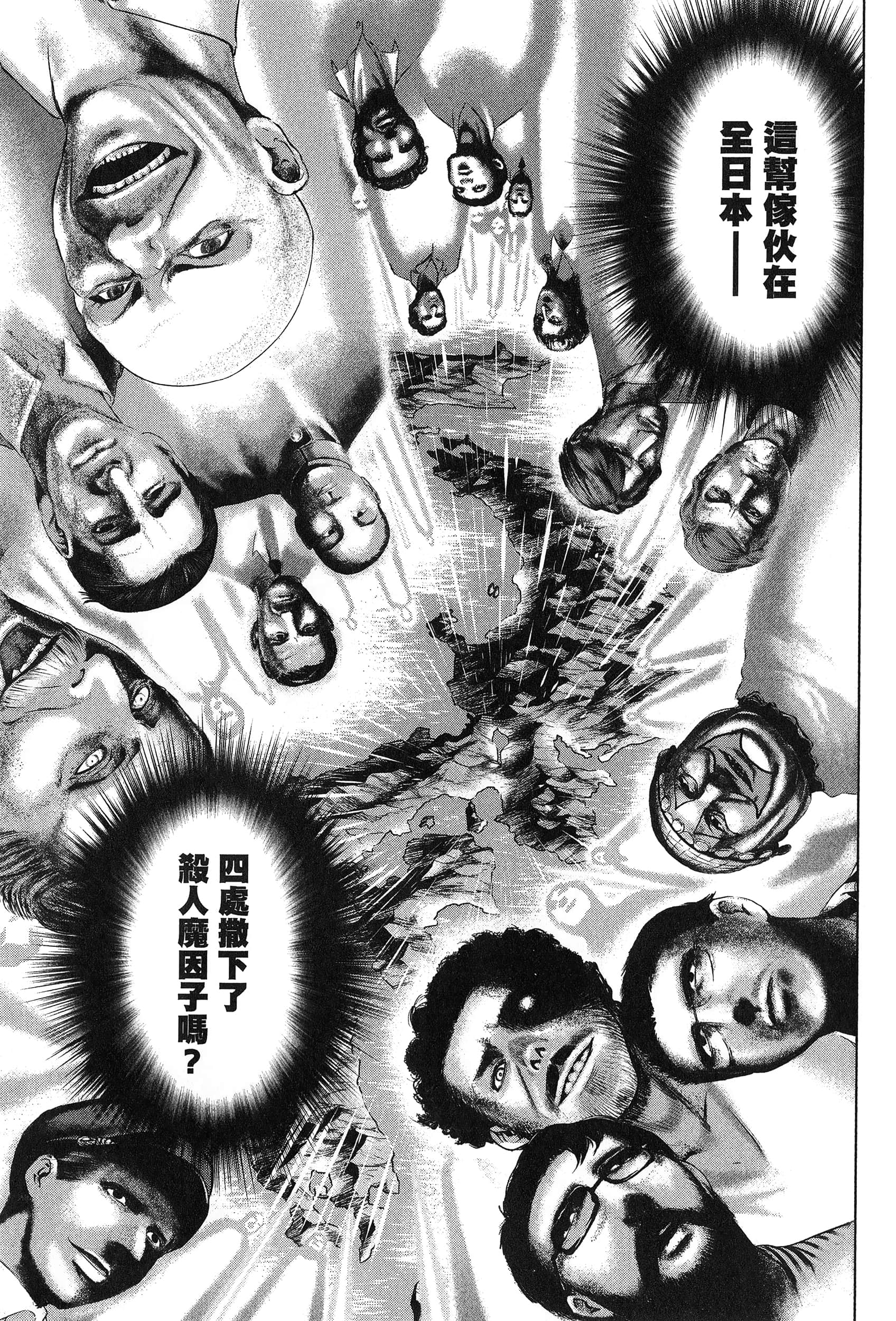 邪灵附体【1-302话 全是中文】【サタノファニ／Satanophany／被惡魔附身的少女】-7