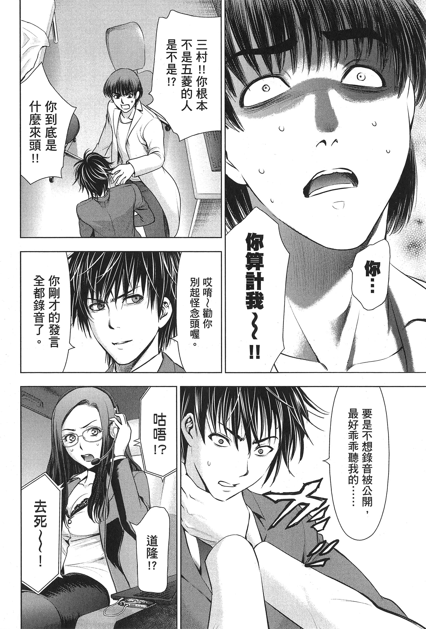 邪灵附体【1-302话 全是中文】【サタノファニ／Satanophany／被惡魔附身的少女】-7