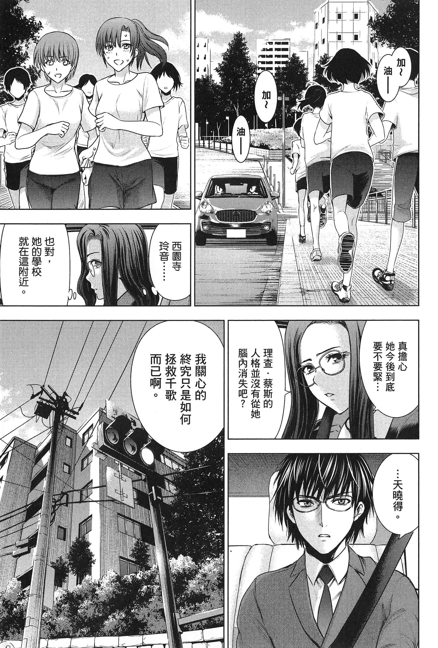 邪灵附体【1-302话 全是中文】【サタノファニ／Satanophany／被惡魔附身的少女】-7