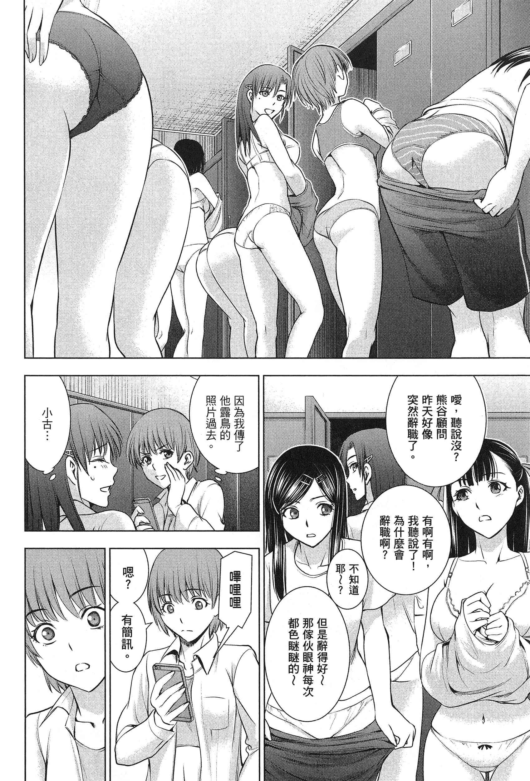 邪灵附体【1-302话 全是中文】【サタノファニ／Satanophany／被惡魔附身的少女】-7