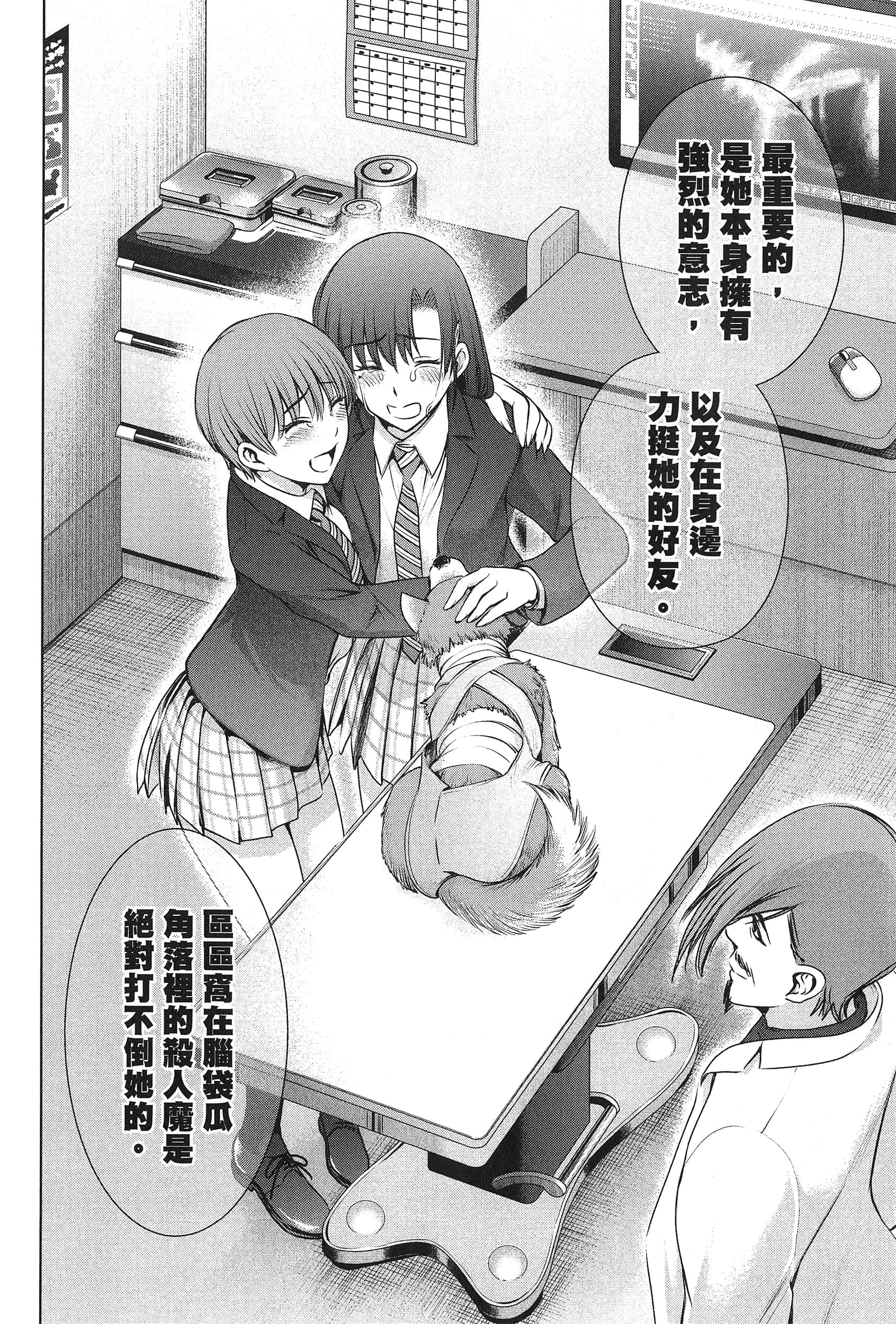 邪灵附体【1-302话 全是中文】【サタノファニ／Satanophany／被惡魔附身的少女】-7