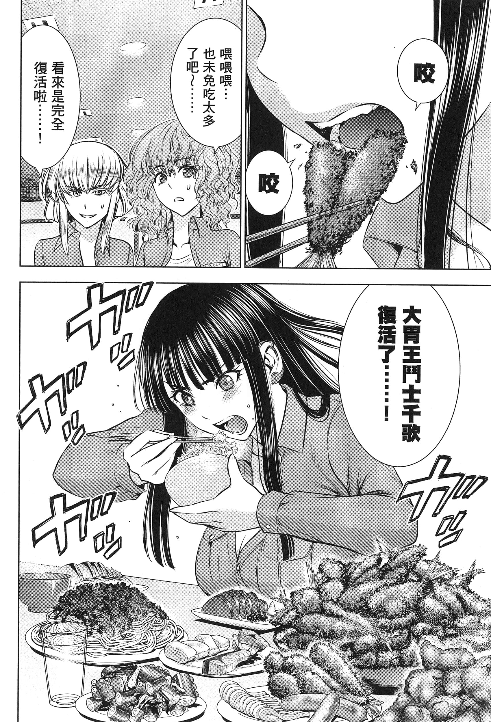 邪灵附体【1-302话 全是中文】【サタノファニ／Satanophany／被惡魔附身的少女】-7