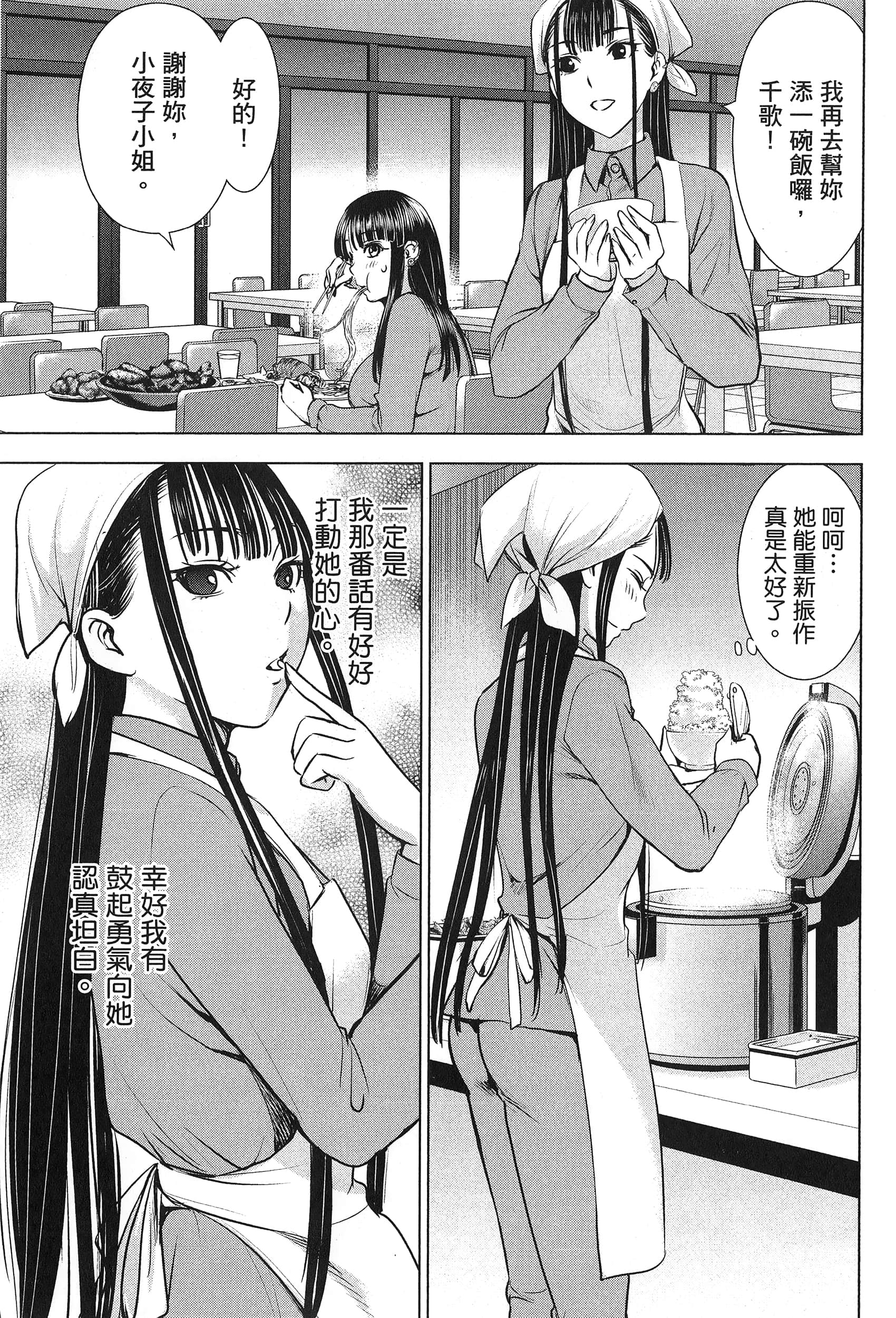 邪灵附体【1-302话 全是中文】【サタノファニ／Satanophany／被惡魔附身的少女】-7