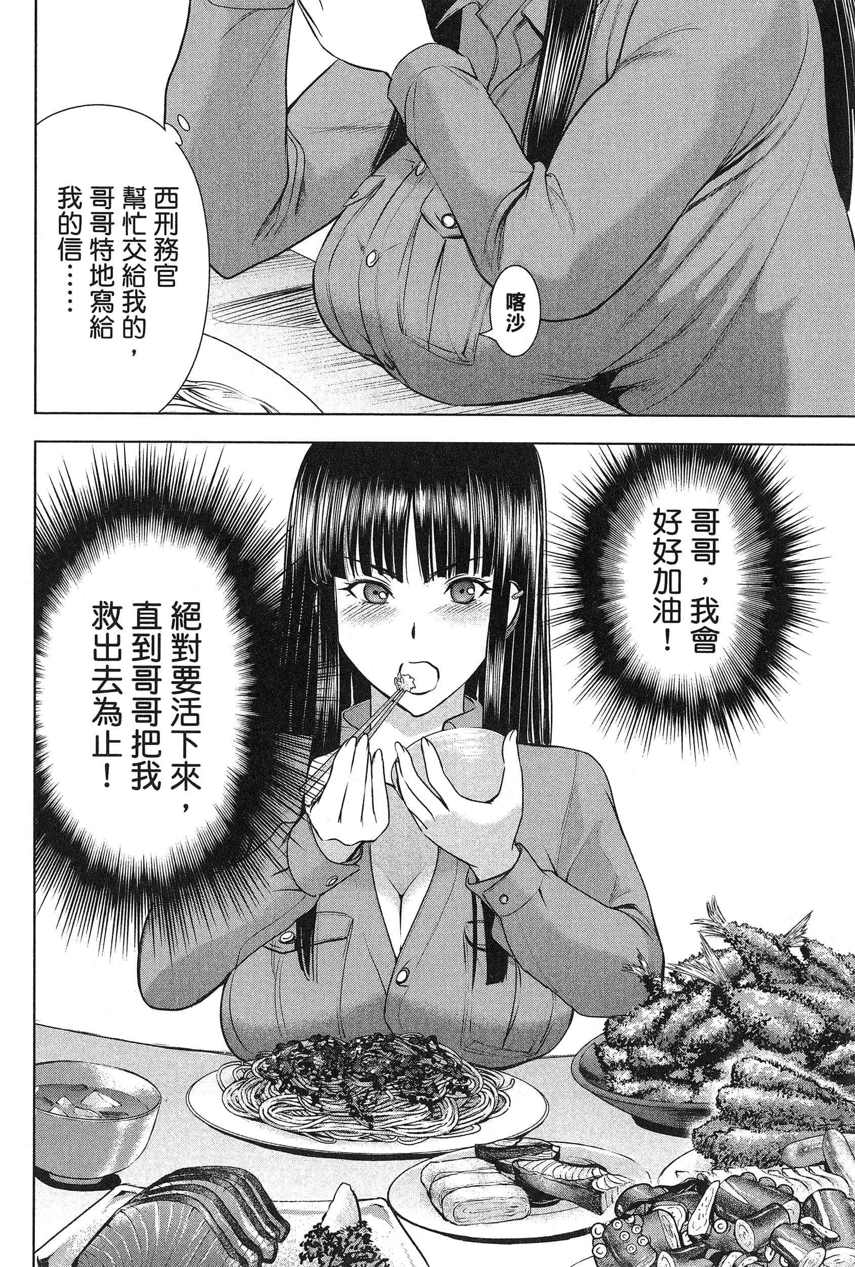邪灵附体【1-302话 全是中文】【サタノファニ／Satanophany／被惡魔附身的少女】-7