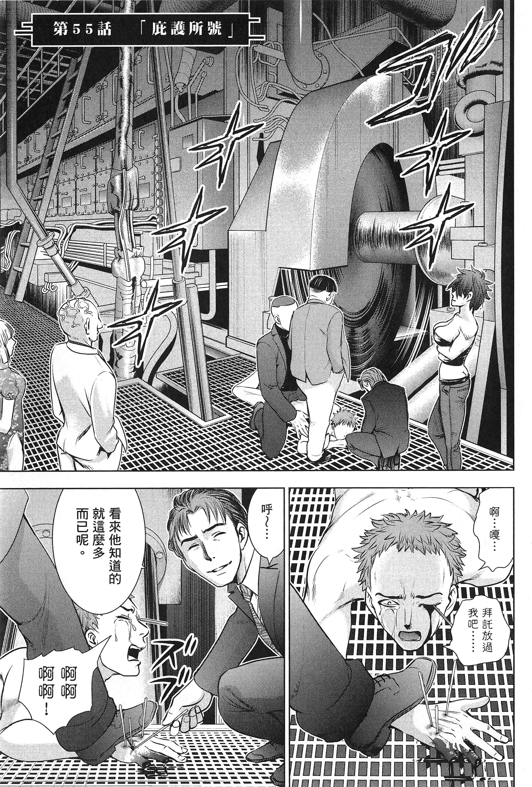 邪灵附体【1-302话 全是中文】【サタノファニ／Satanophany／被惡魔附身的少女】-7