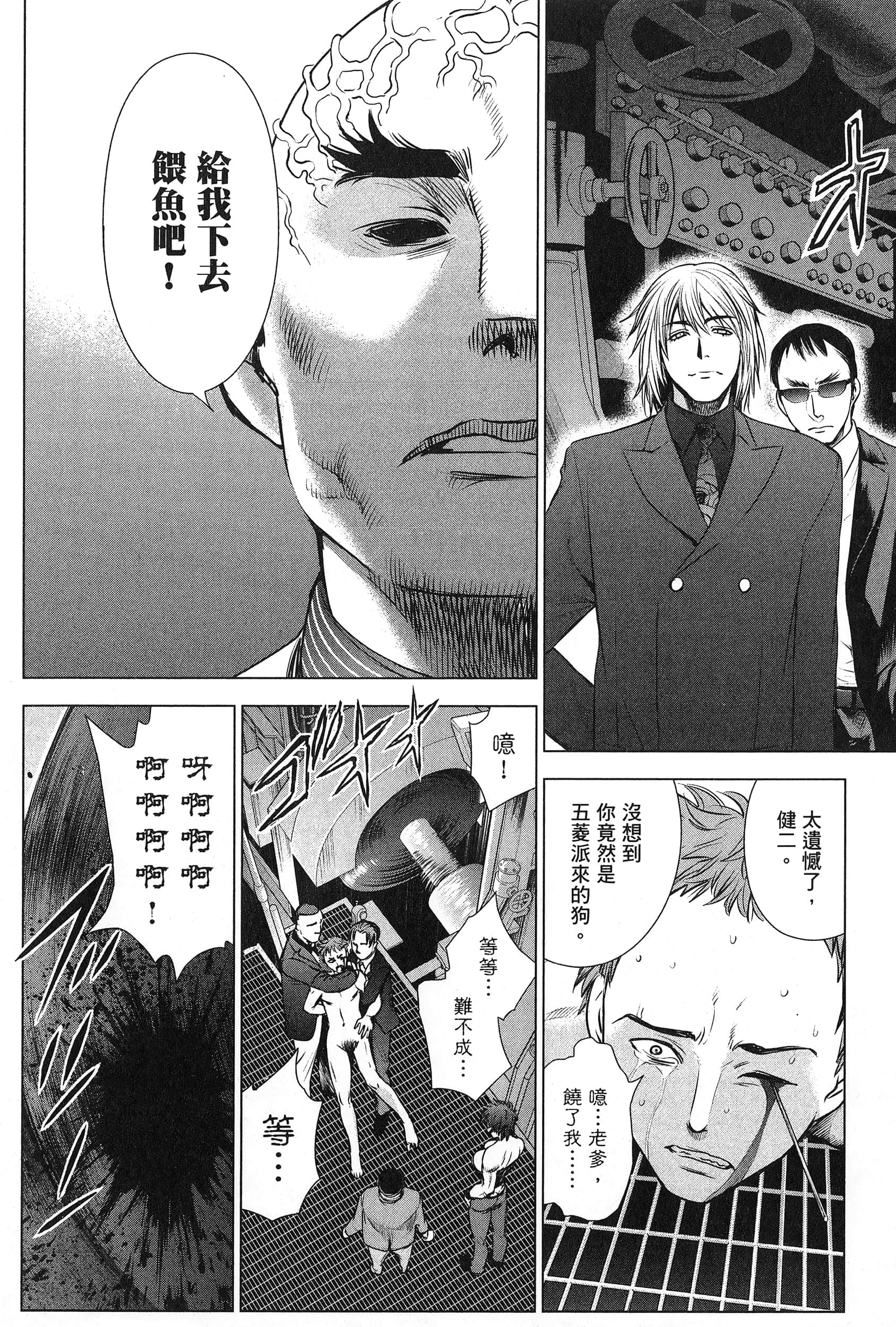 邪灵附体【1-302话 全是中文】【サタノファニ／Satanophany／被惡魔附身的少女】-7