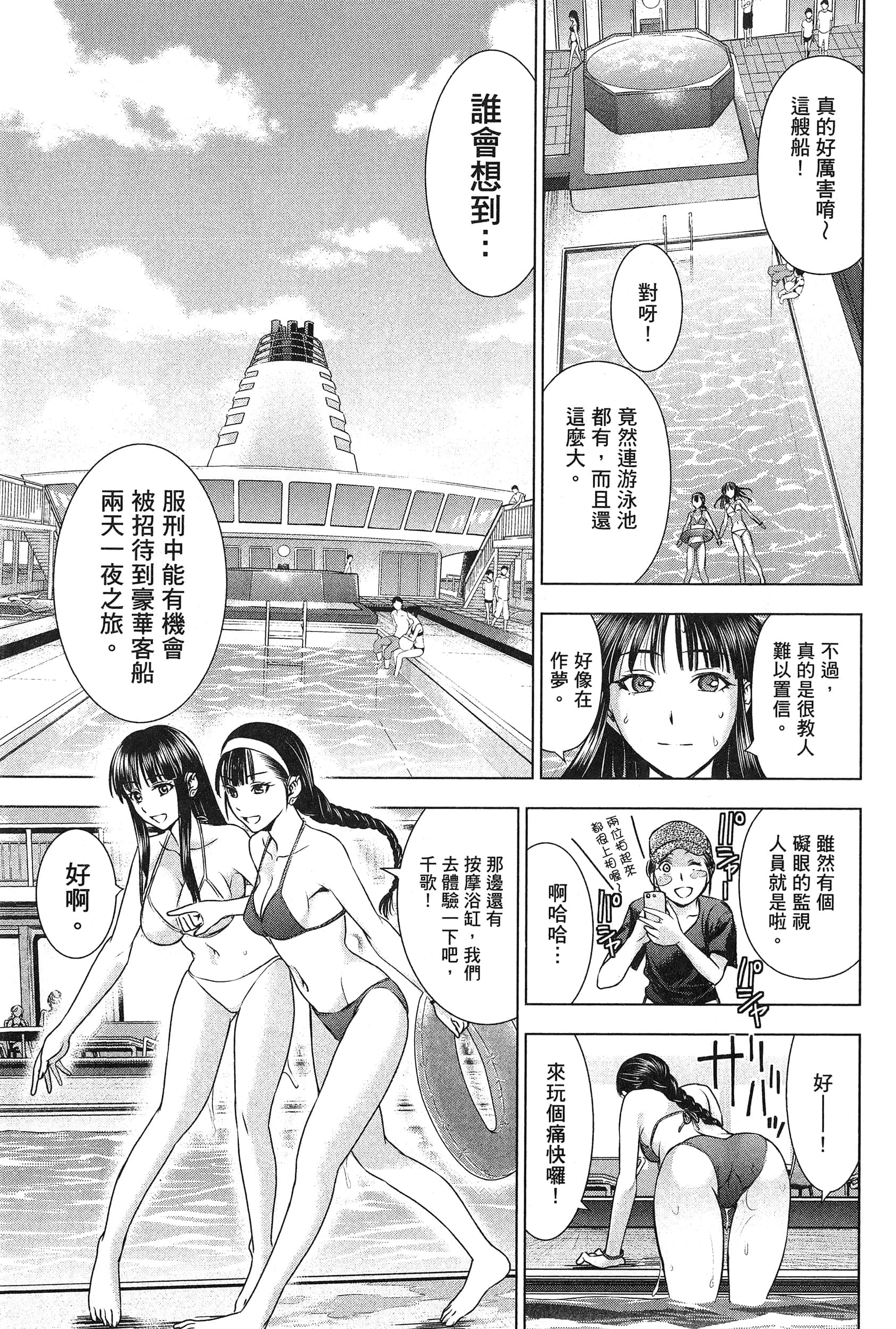 邪灵附体【1-302话 全是中文】【サタノファニ／Satanophany／被惡魔附身的少女】-7