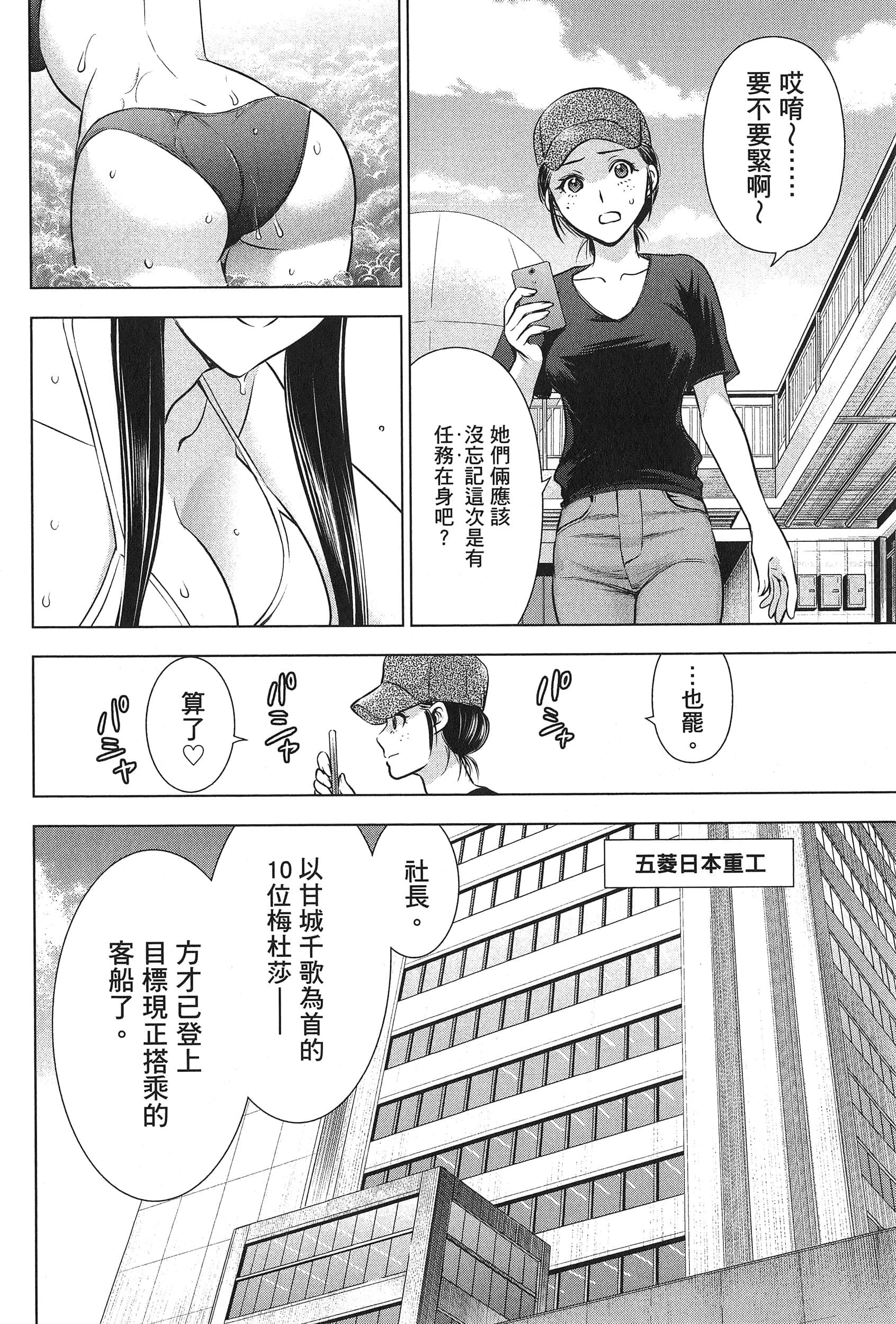 邪灵附体【1-302话 全是中文】【サタノファニ／Satanophany／被惡魔附身的少女】-7