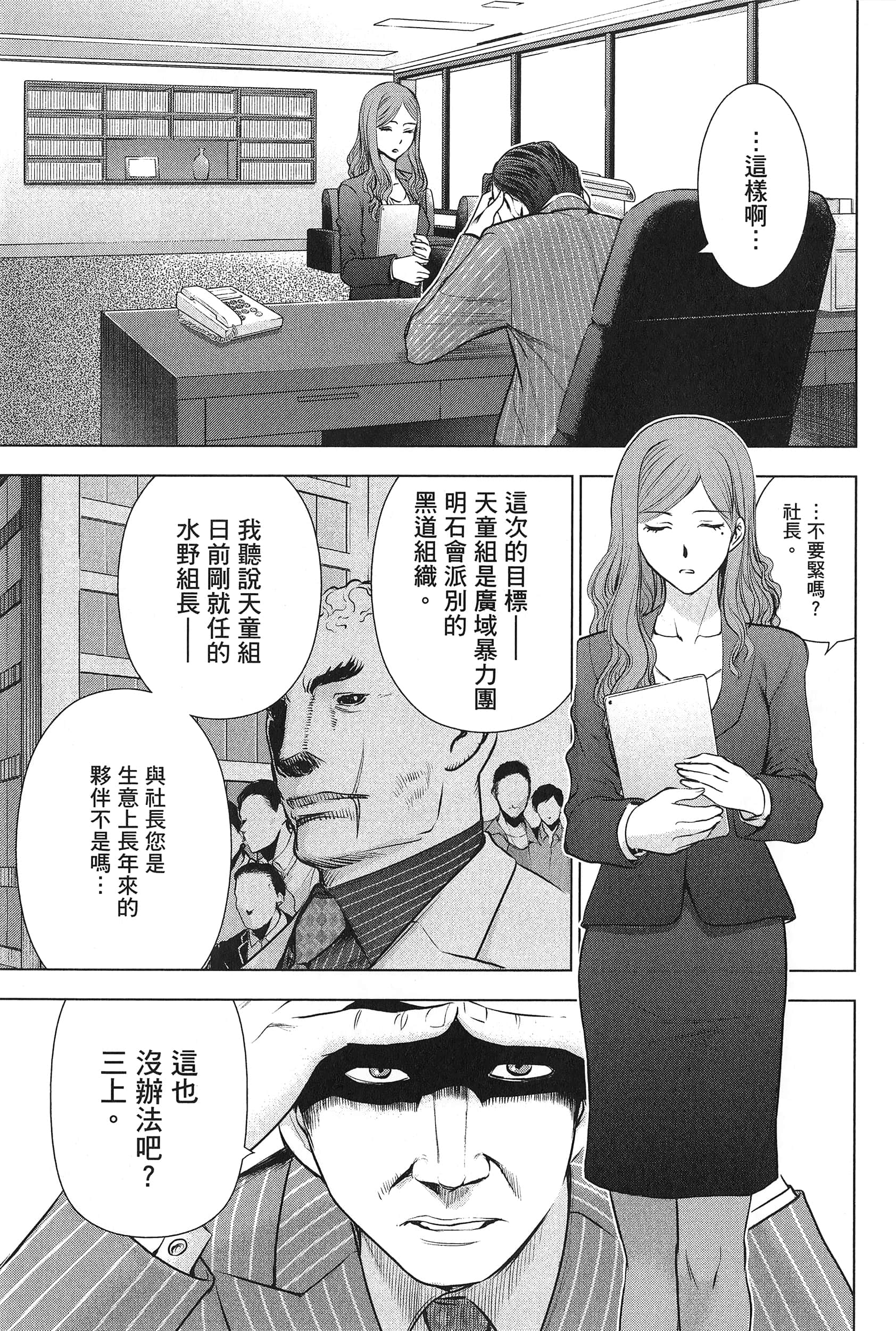 邪灵附体【1-302话 全是中文】【サタノファニ／Satanophany／被惡魔附身的少女】-7