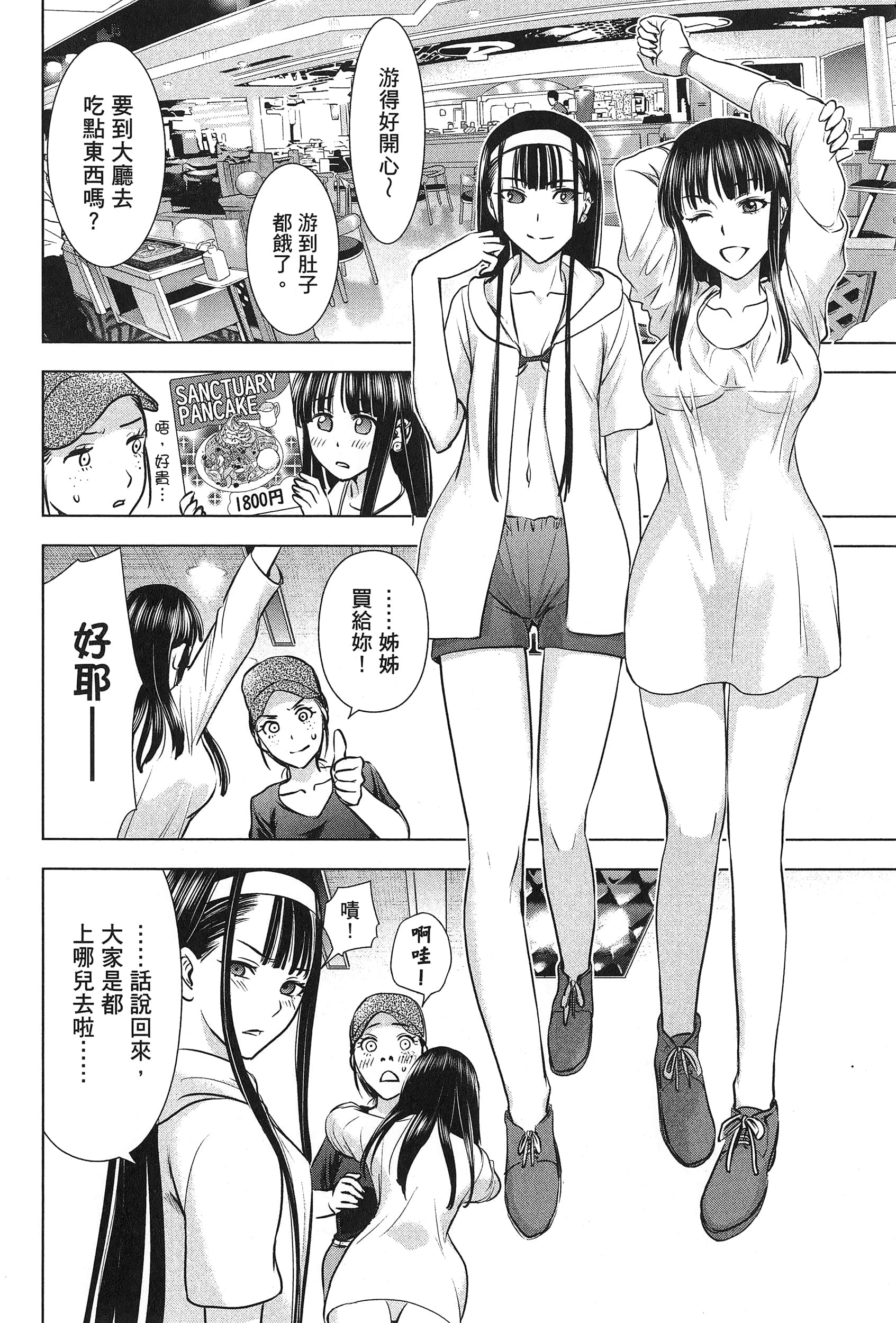 邪灵附体【1-302话 全是中文】【サタノファニ／Satanophany／被惡魔附身的少女】-7
