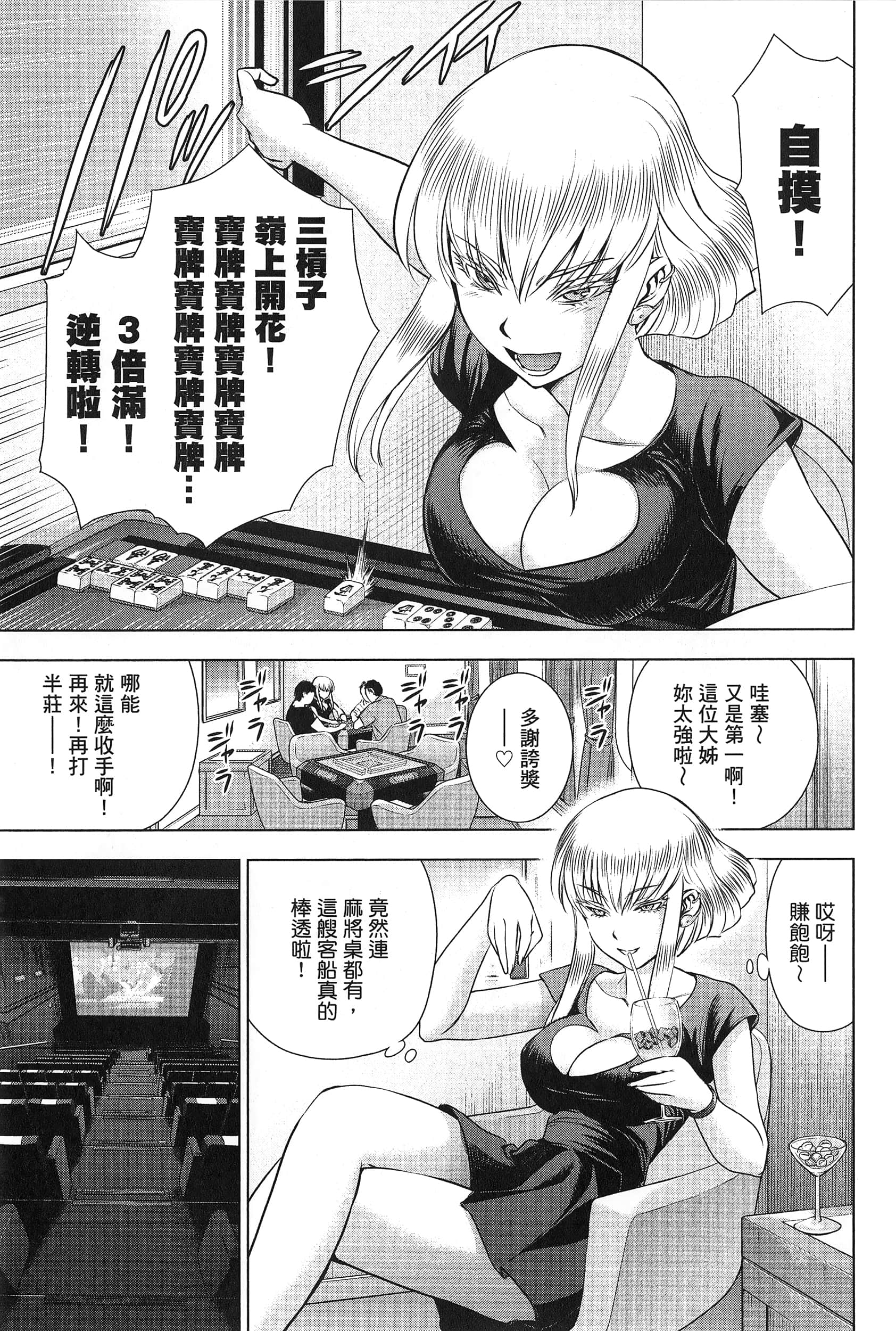 邪灵附体【1-302话 全是中文】【サタノファニ／Satanophany／被惡魔附身的少女】-7