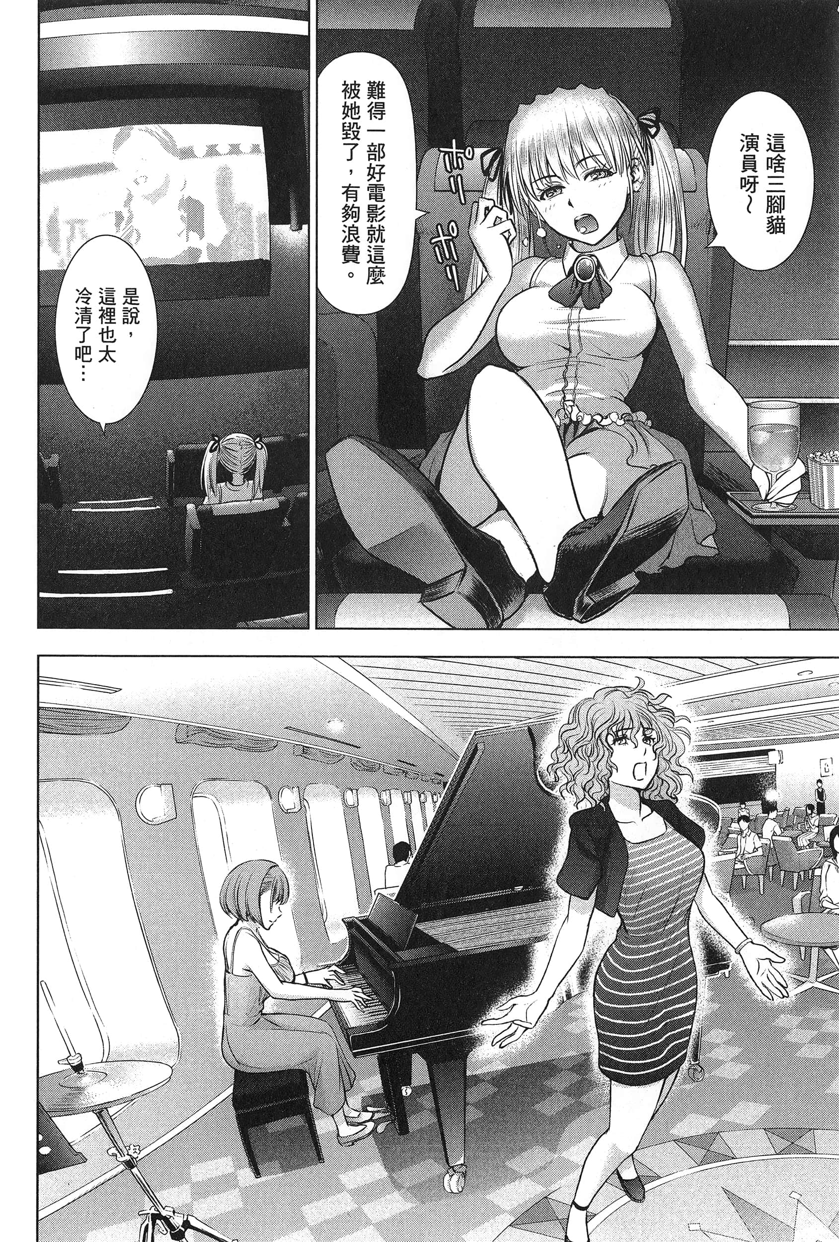 邪灵附体【1-302话 全是中文】【サタノファニ／Satanophany／被惡魔附身的少女】-7