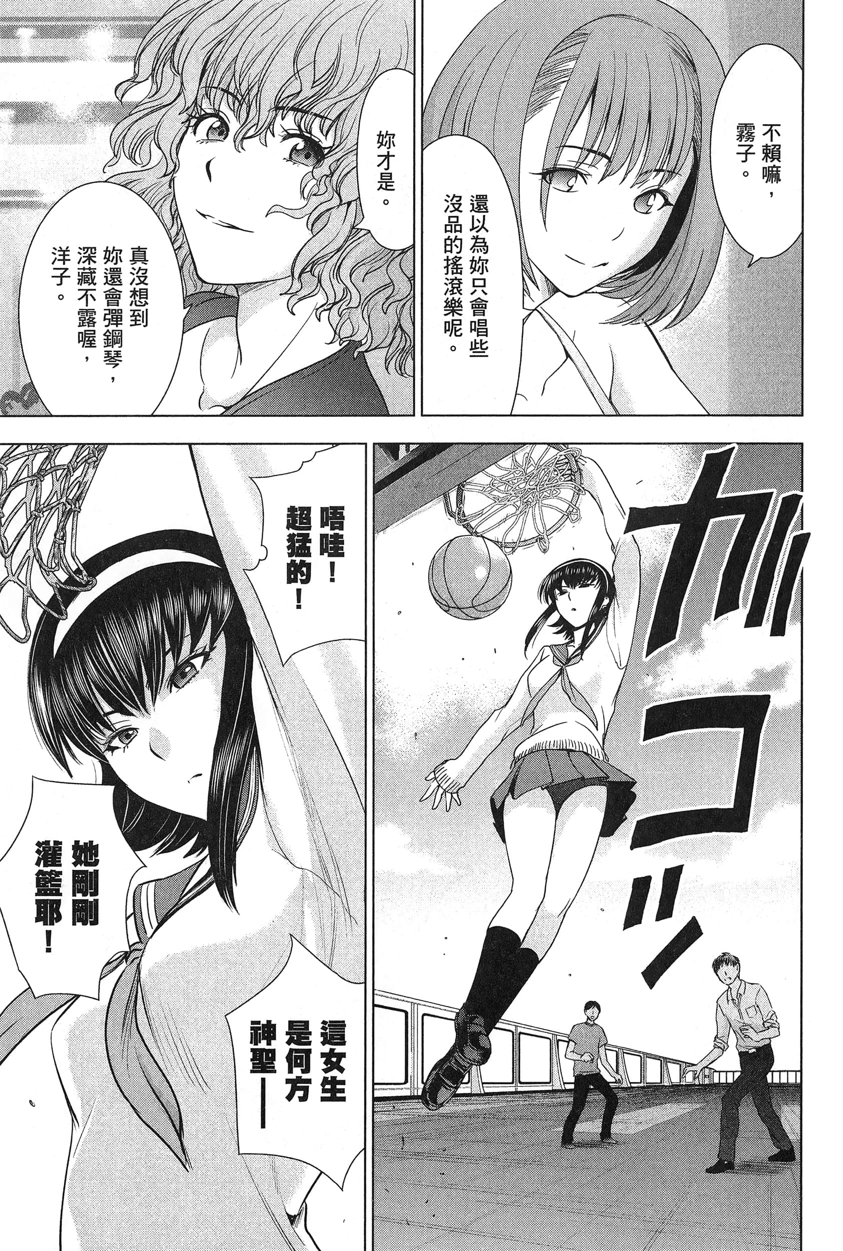 邪灵附体【1-302话 全是中文】【サタノファニ／Satanophany／被惡魔附身的少女】-7