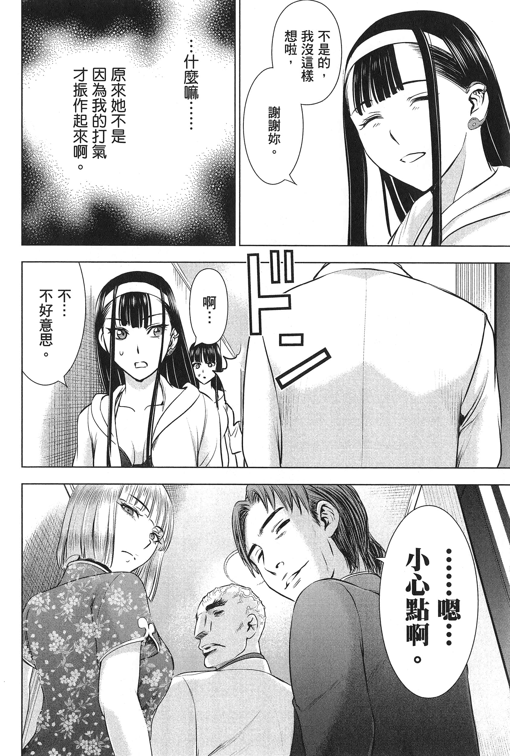 邪灵附体【1-302话 全是中文】【サタノファニ／Satanophany／被惡魔附身的少女】-7