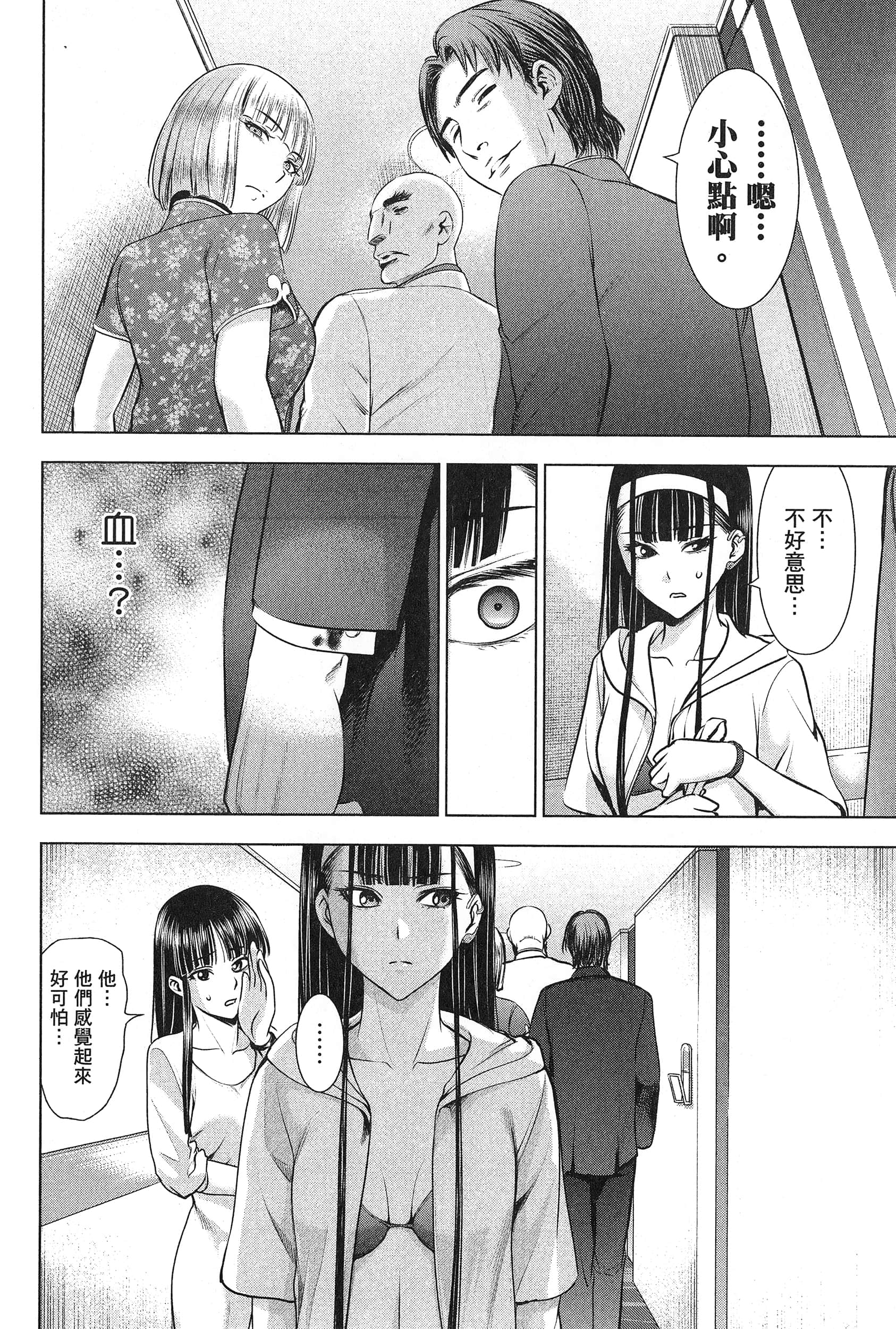 邪灵附体【1-302话 全是中文】【サタノファニ／Satanophany／被惡魔附身的少女】-7