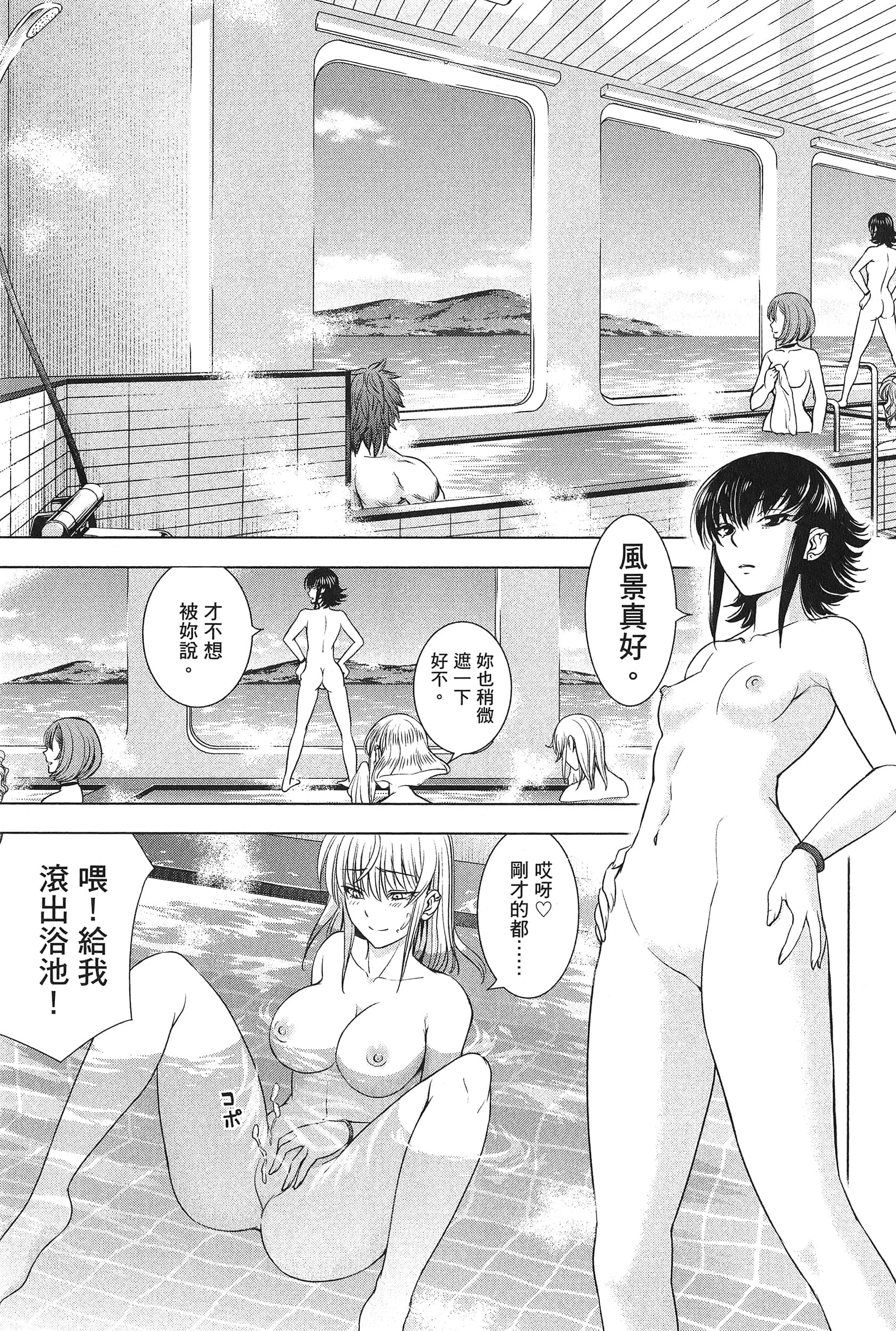 邪灵附体【1-302话 全是中文】【サタノファニ／Satanophany／被惡魔附身的少女】-7