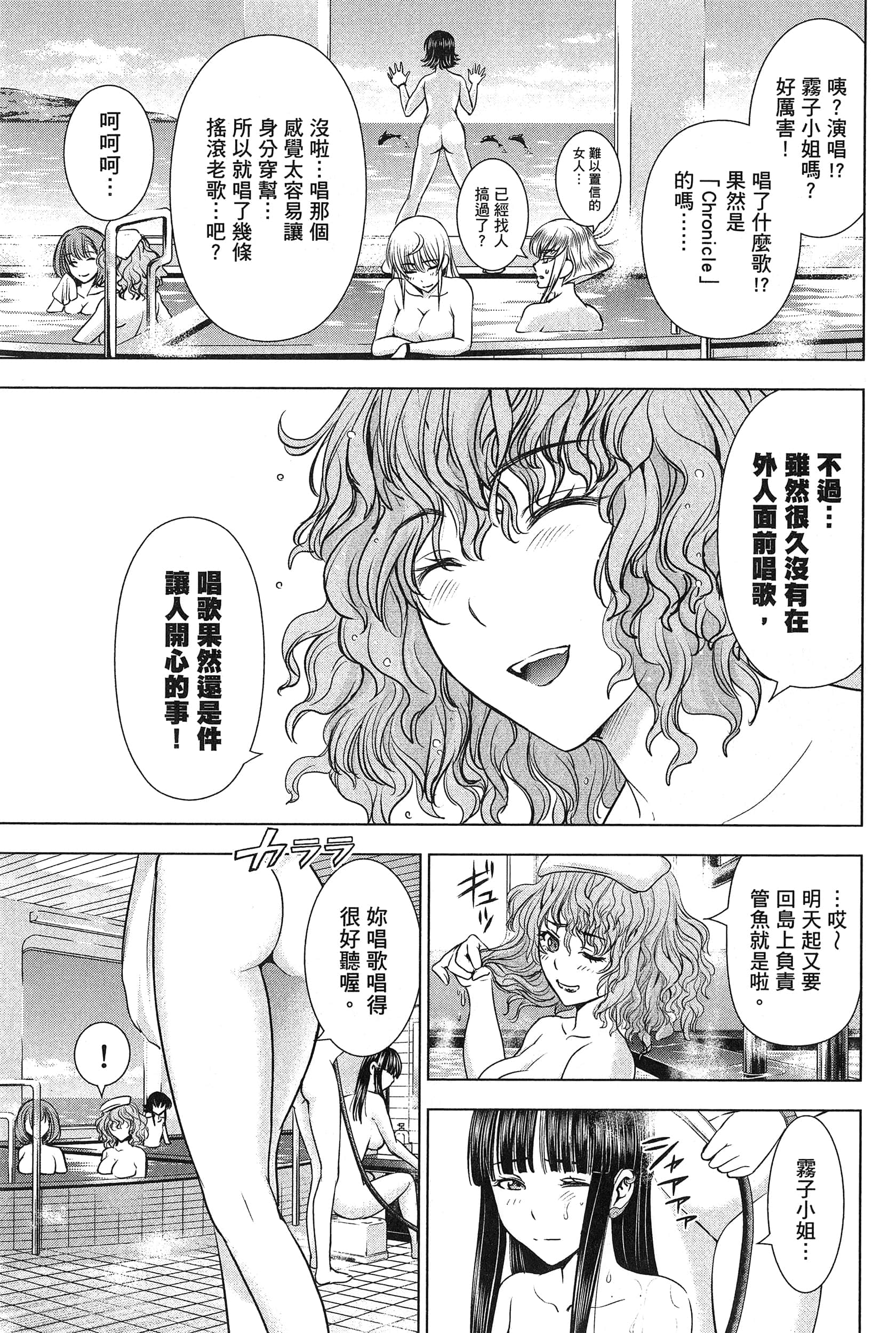 邪灵附体【1-302话 全是中文】【サタノファニ／Satanophany／被惡魔附身的少女】-7
