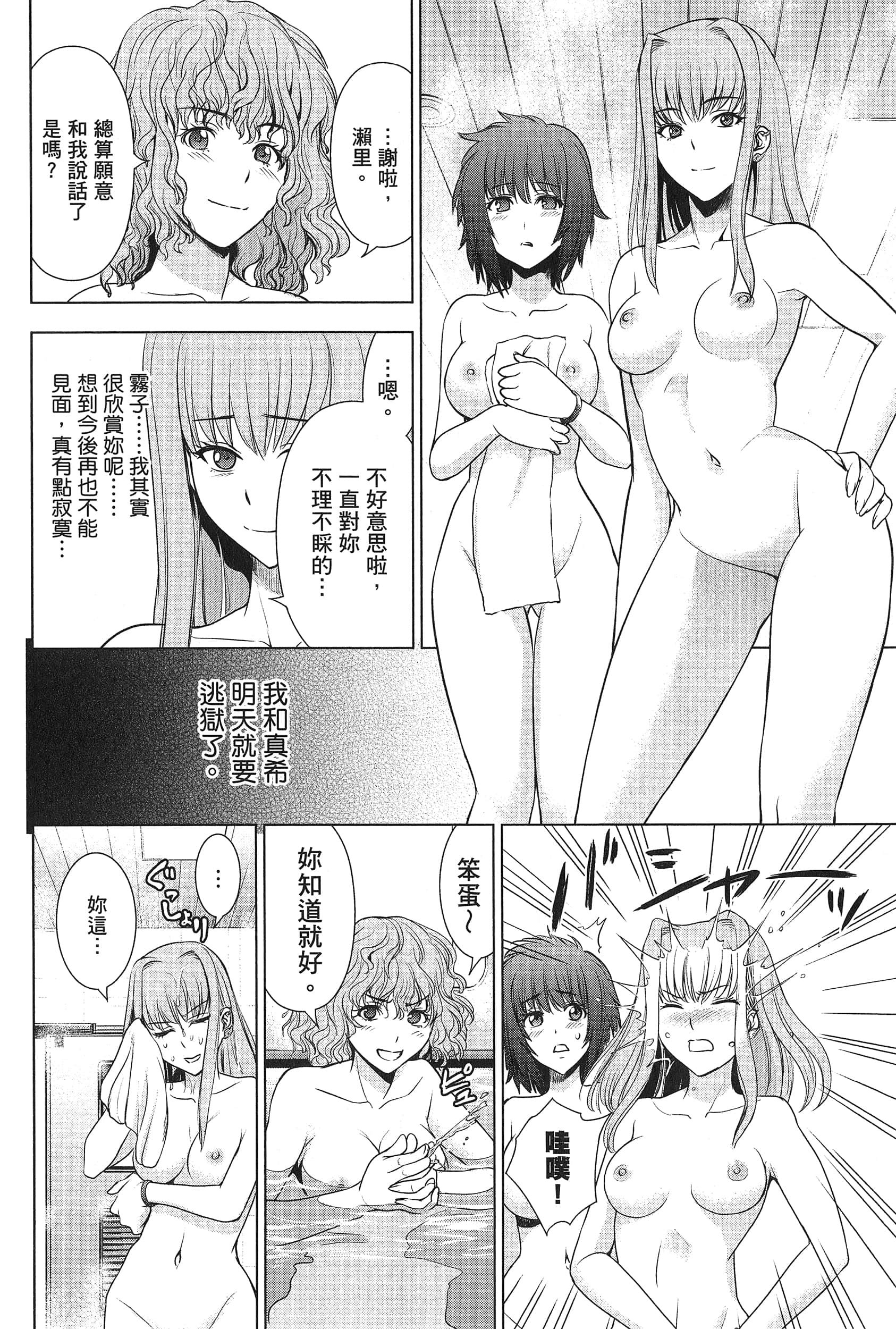 邪灵附体【1-302话 全是中文】【サタノファニ／Satanophany／被惡魔附身的少女】-7