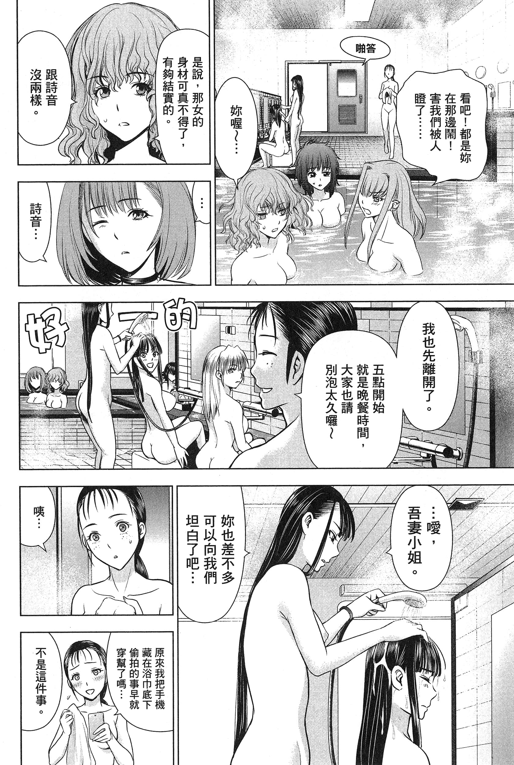 邪灵附体【1-302话 全是中文】【サタノファニ／Satanophany／被惡魔附身的少女】-7