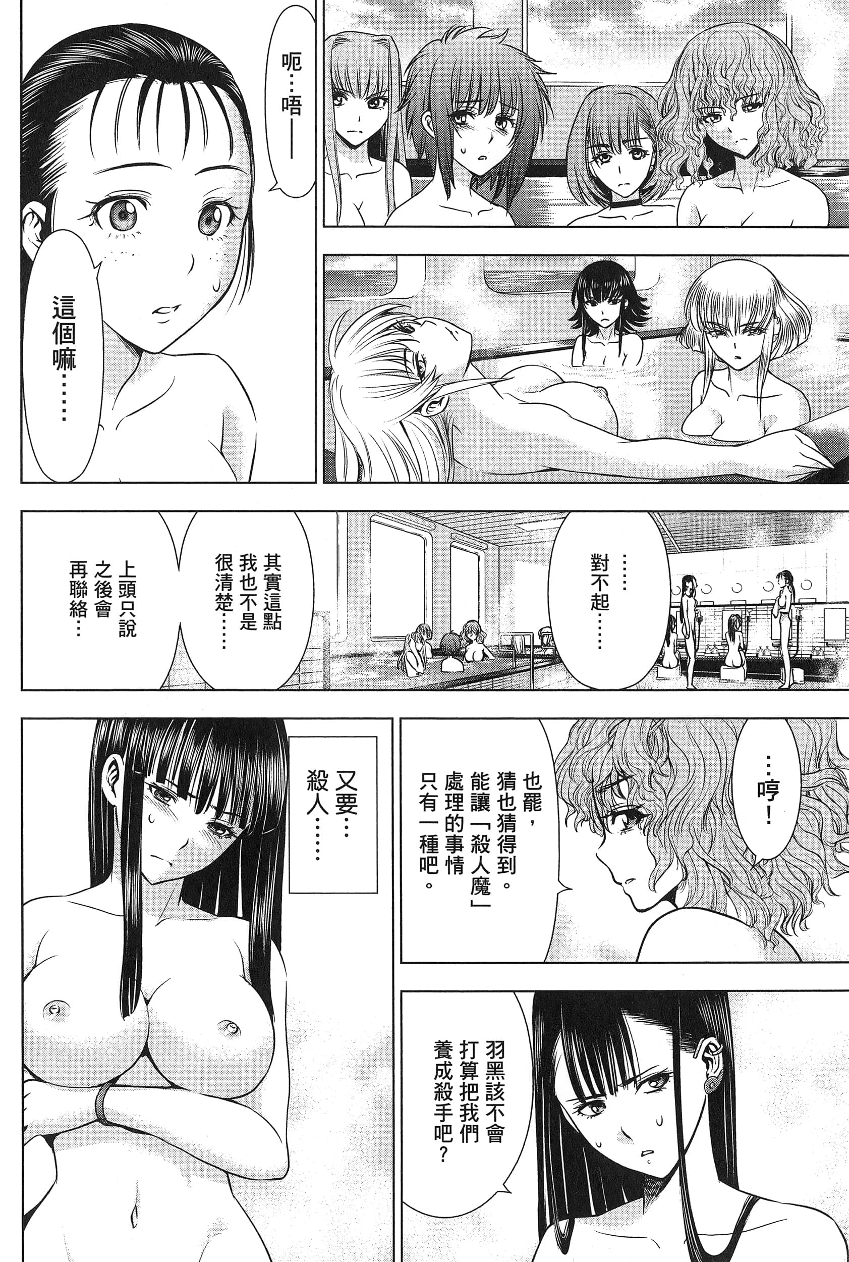 邪灵附体【1-302话 全是中文】【サタノファニ／Satanophany／被惡魔附身的少女】-7