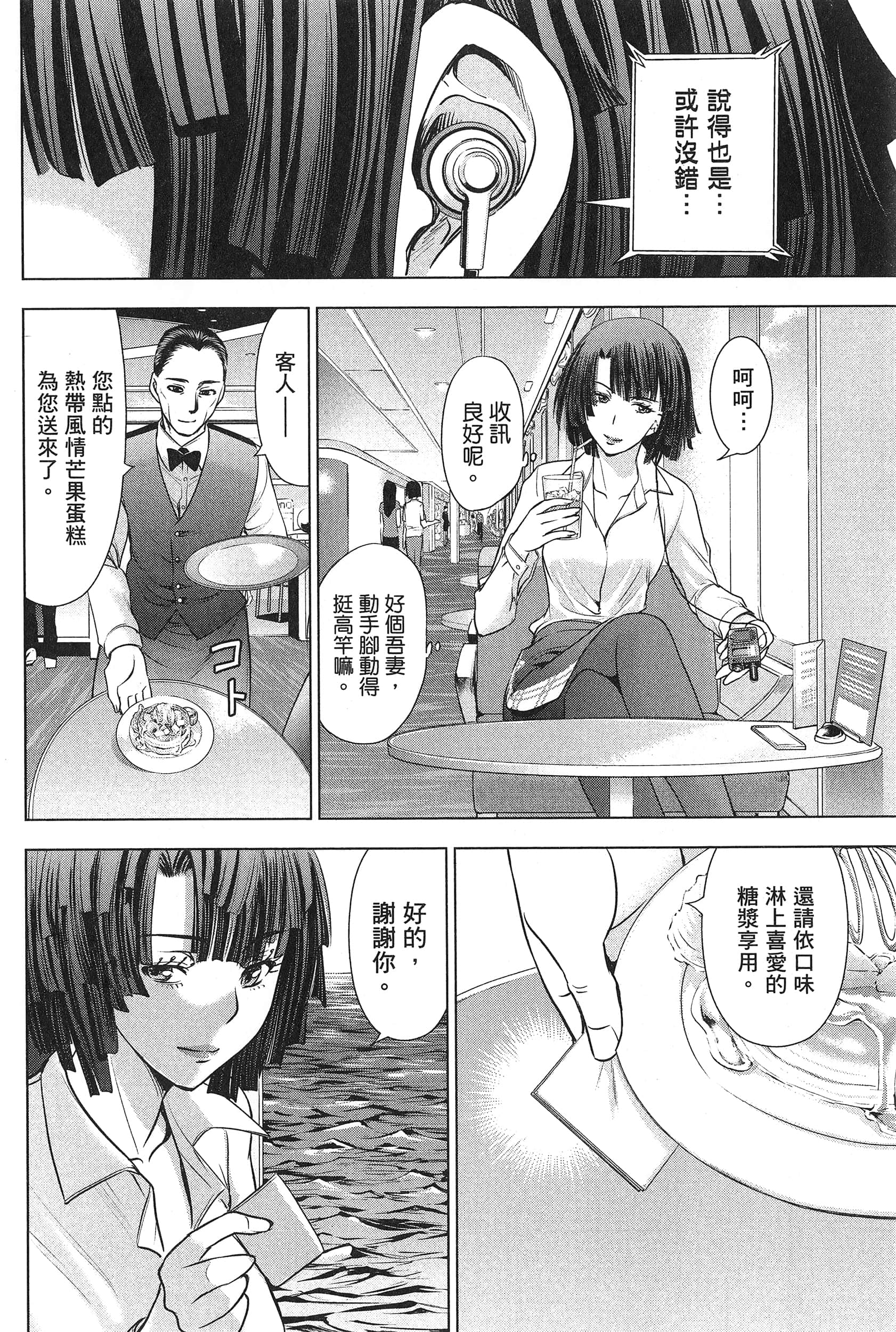 邪灵附体【1-302话 全是中文】【サタノファニ／Satanophany／被惡魔附身的少女】-7