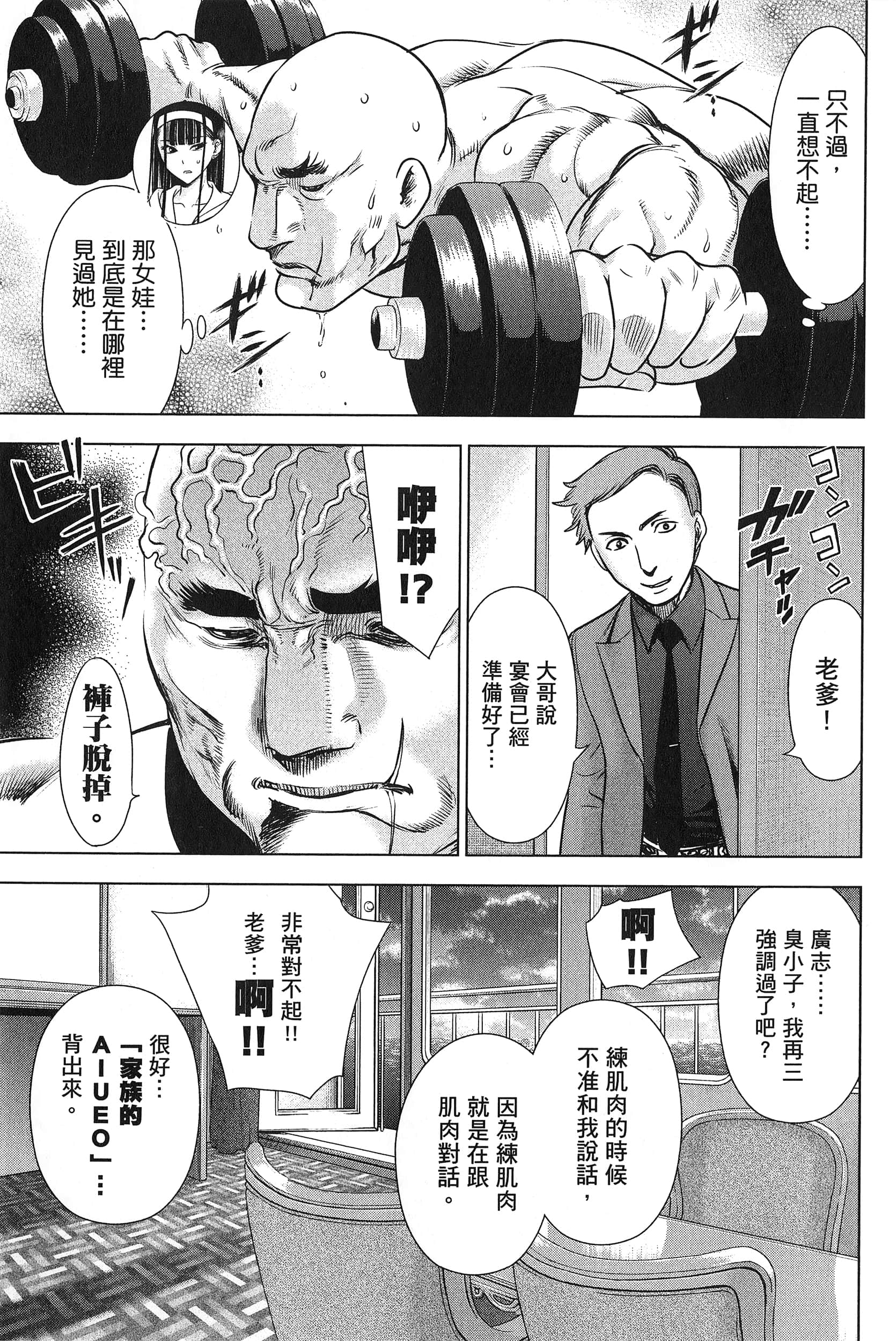 邪灵附体【1-302话 全是中文】【サタノファニ／Satanophany／被惡魔附身的少女】-7