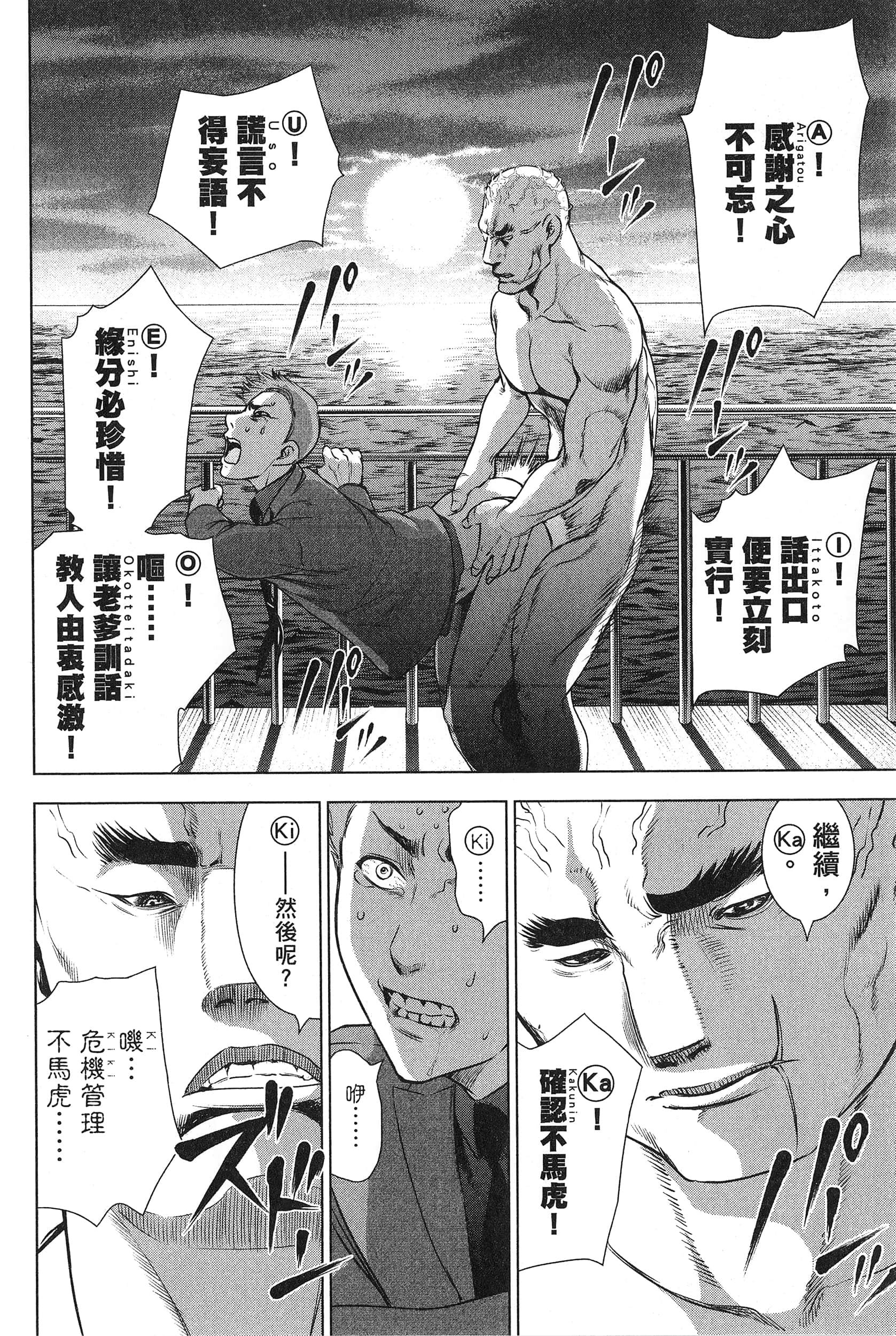 邪灵附体【1-302话 全是中文】【サタノファニ／Satanophany／被惡魔附身的少女】-7