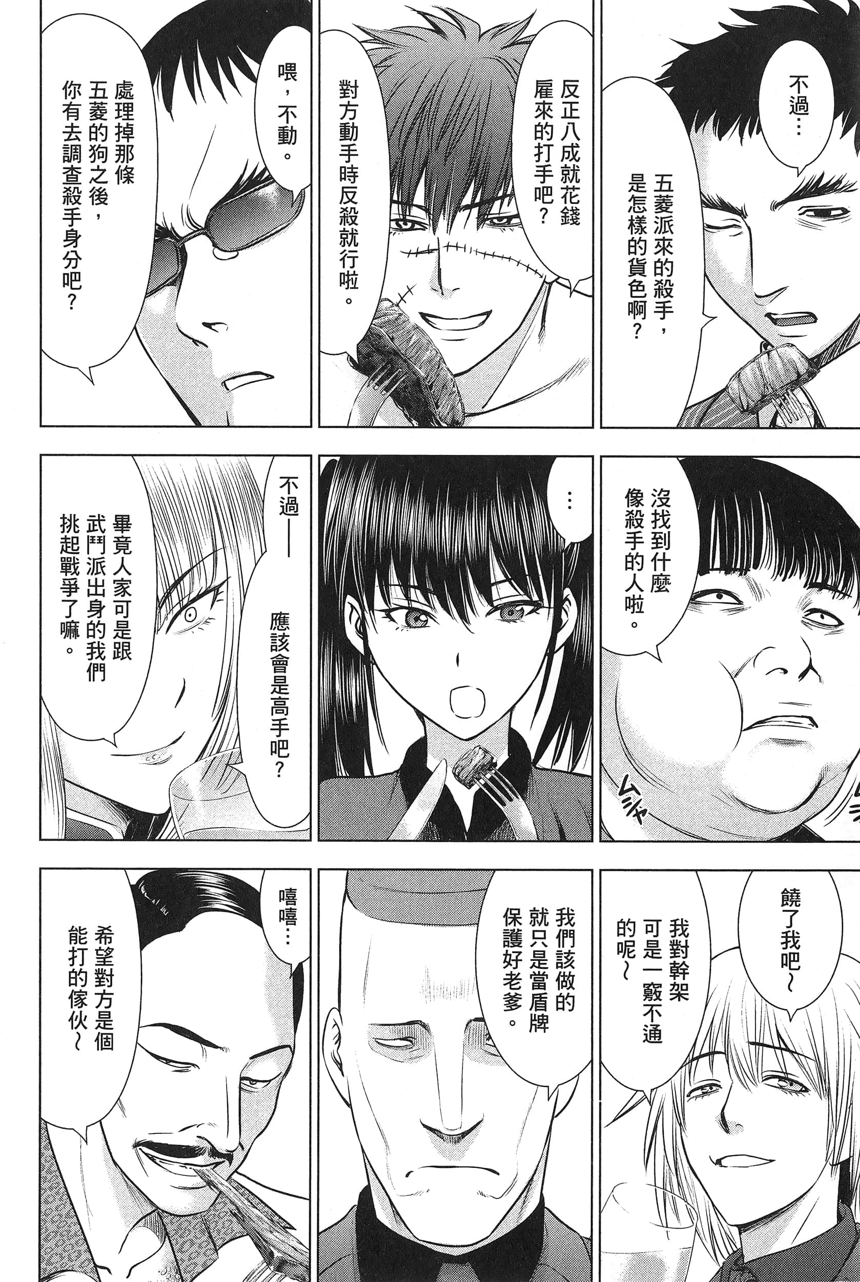 邪灵附体【1-302话 全是中文】【サタノファニ／Satanophany／被惡魔附身的少女】-7