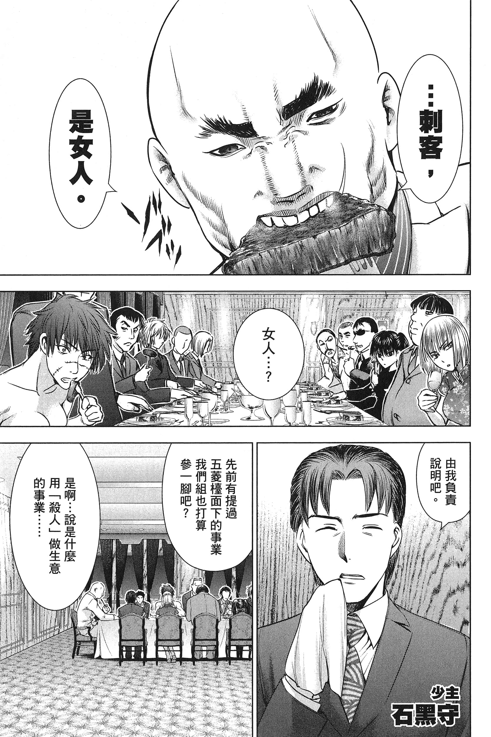邪灵附体【1-302话 全是中文】【サタノファニ／Satanophany／被惡魔附身的少女】-7