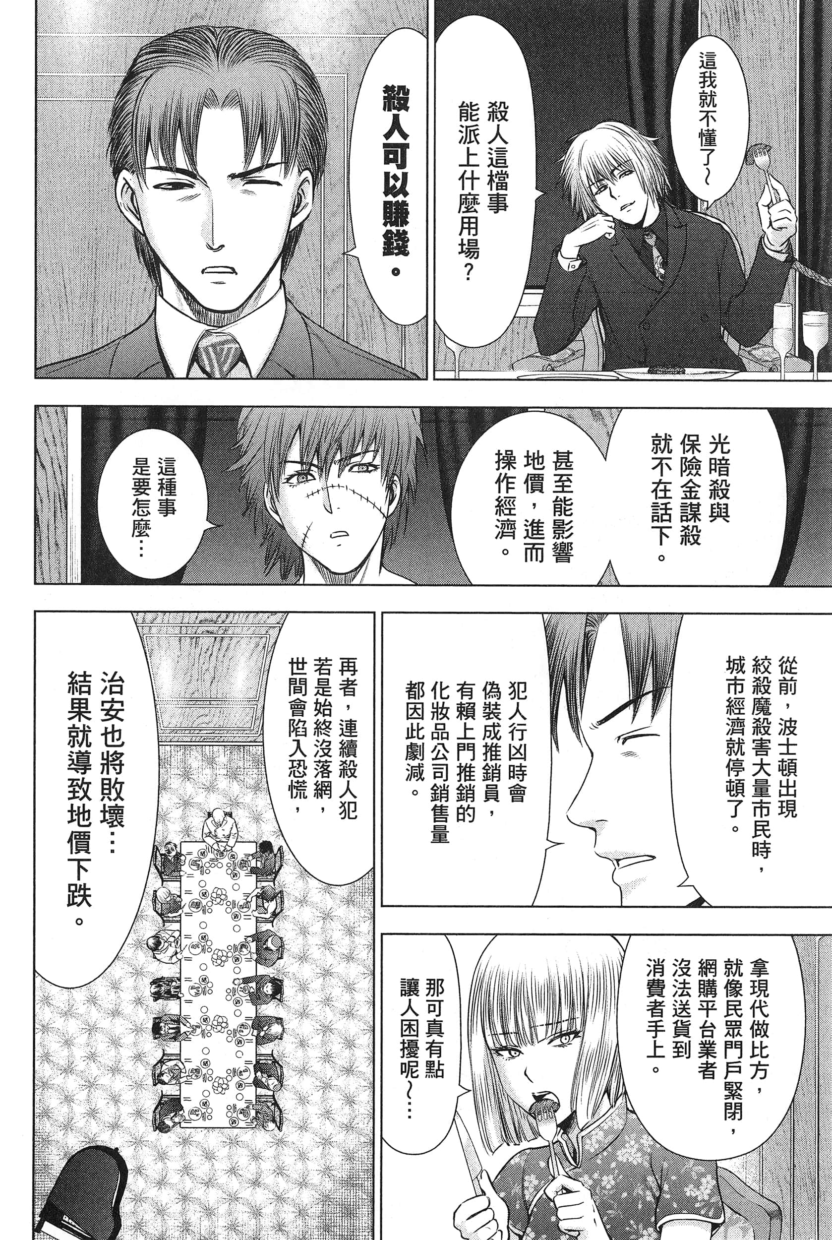 邪灵附体【1-302话 全是中文】【サタノファニ／Satanophany／被惡魔附身的少女】-7
