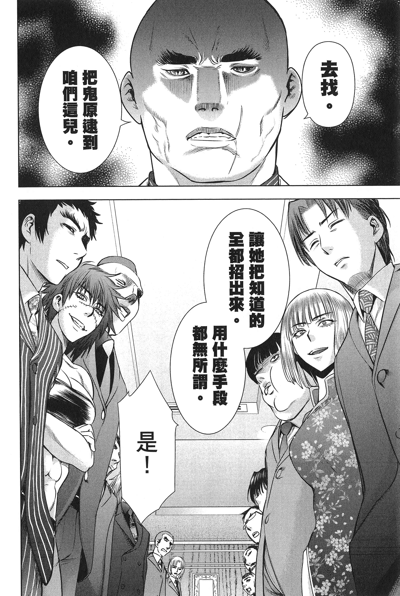 邪灵附体【1-302话 全是中文】【サタノファニ／Satanophany／被惡魔附身的少女】-7