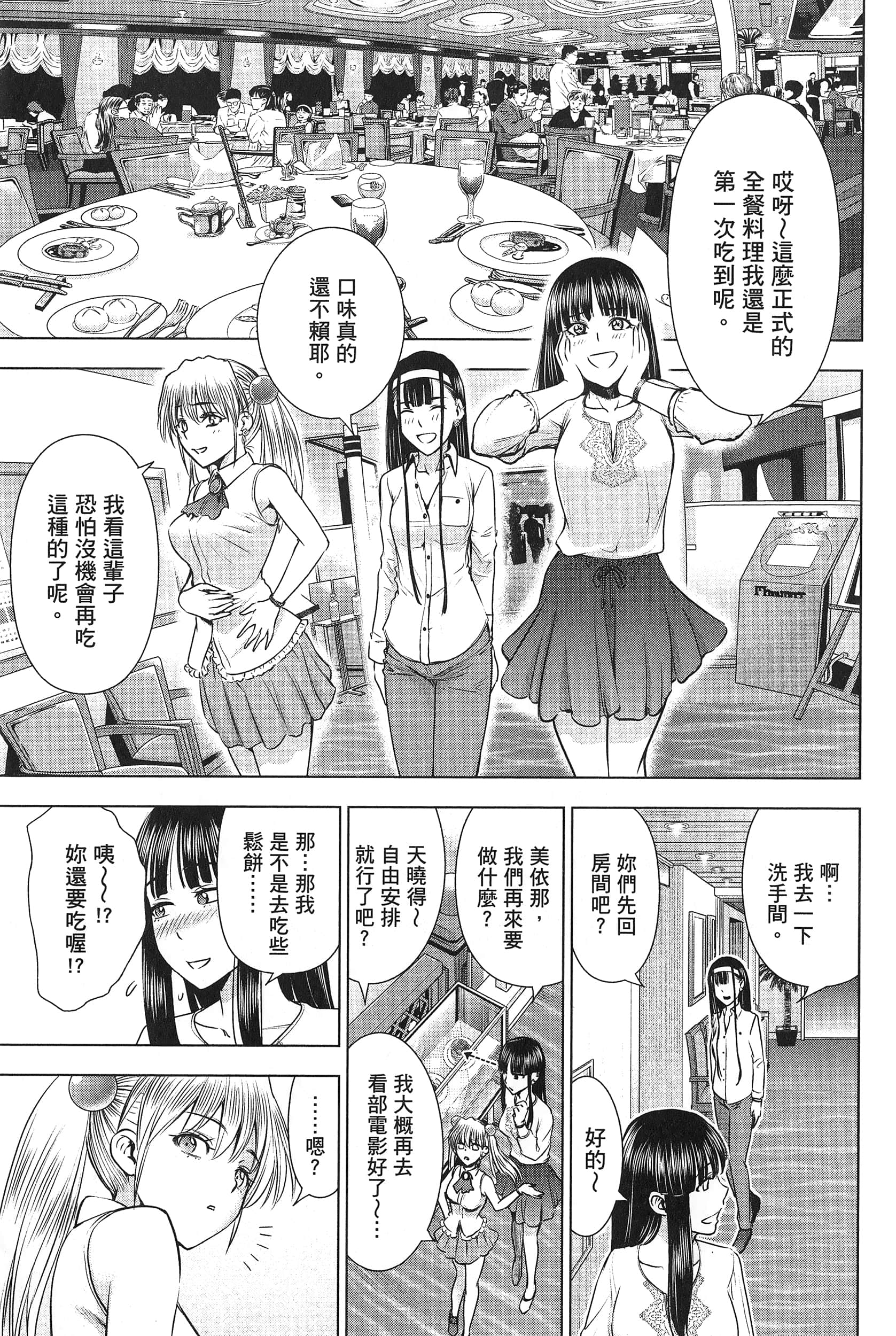 邪灵附体【1-302话 全是中文】【サタノファニ／Satanophany／被惡魔附身的少女】-7