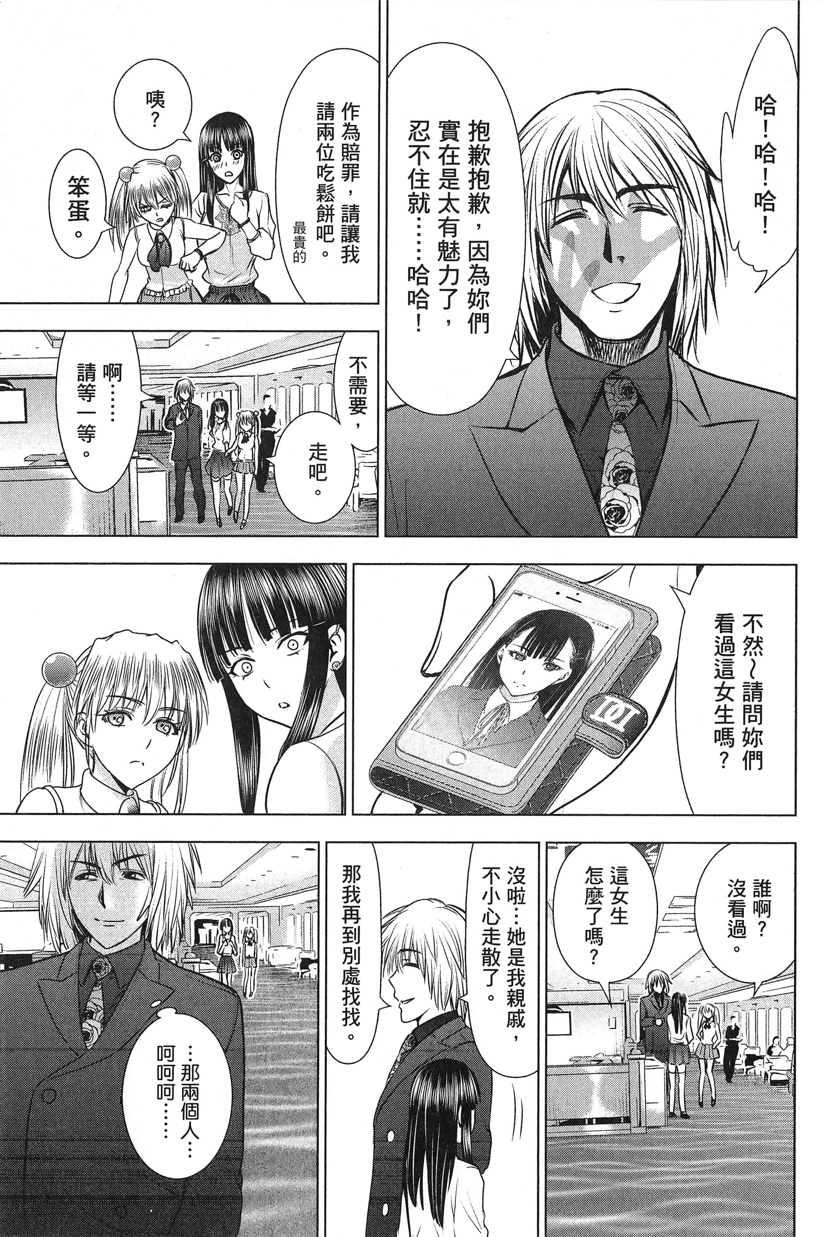 邪灵附体【1-302话 全是中文】【サタノファニ／Satanophany／被惡魔附身的少女】-7