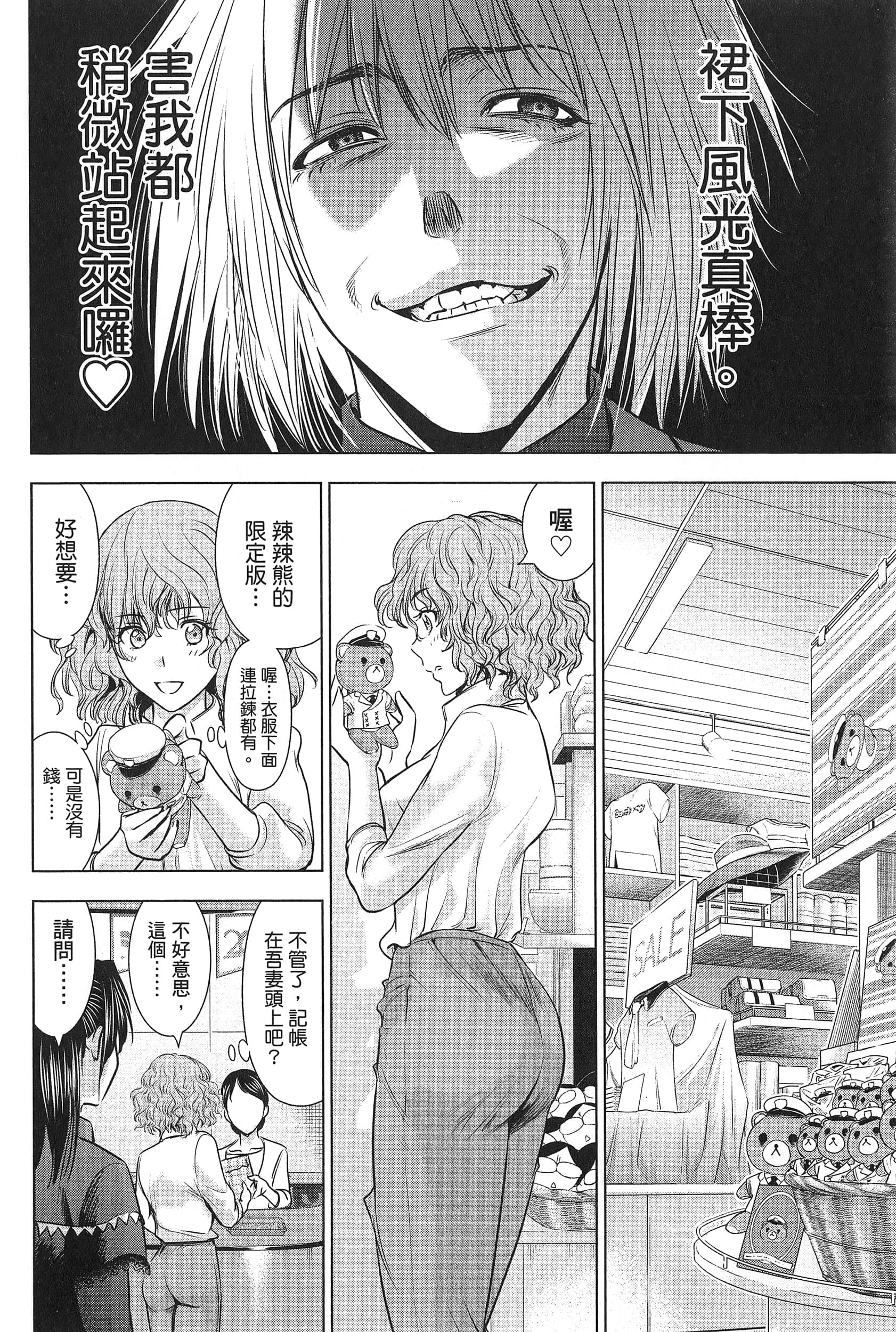 邪灵附体【1-302话 全是中文】【サタノファニ／Satanophany／被惡魔附身的少女】-7
