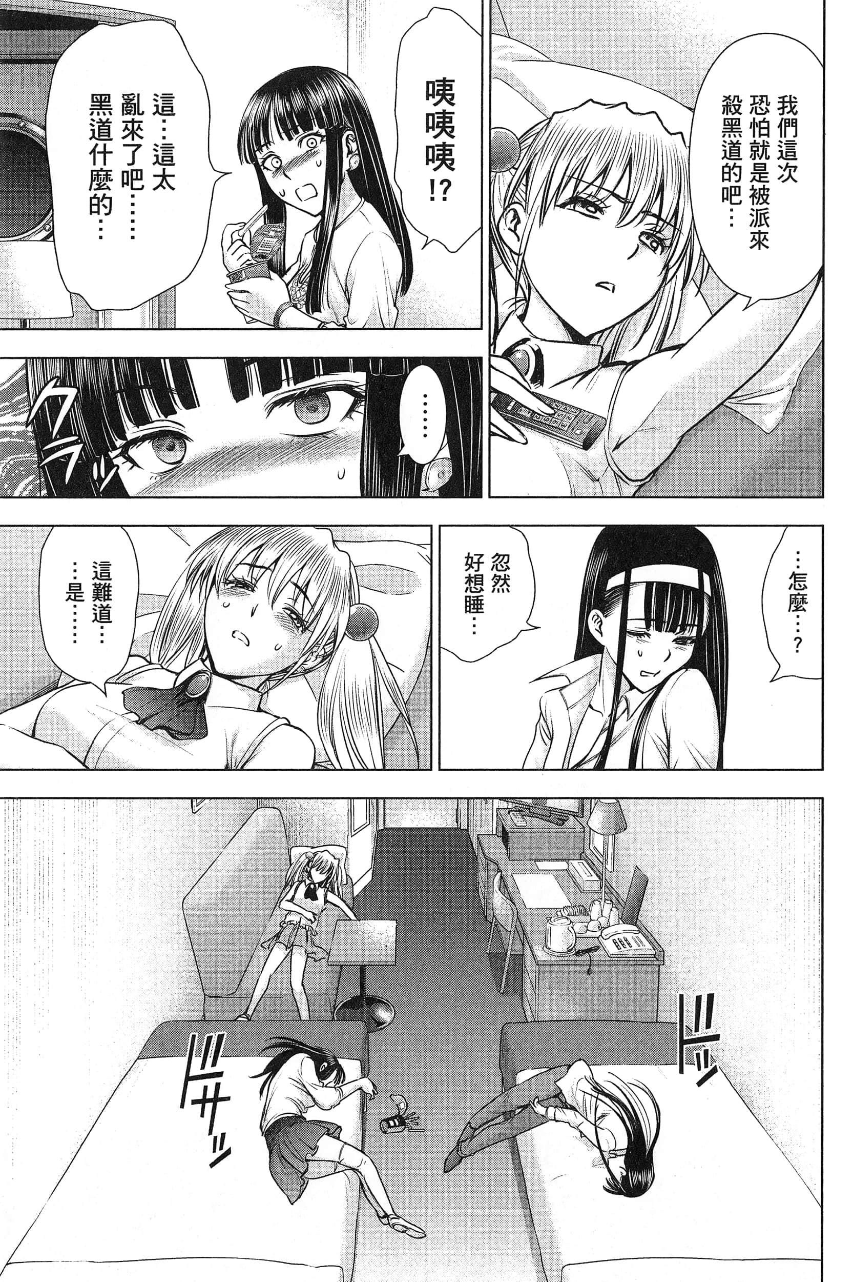 邪灵附体【1-302话 全是中文】【サタノファニ／Satanophany／被惡魔附身的少女】-7