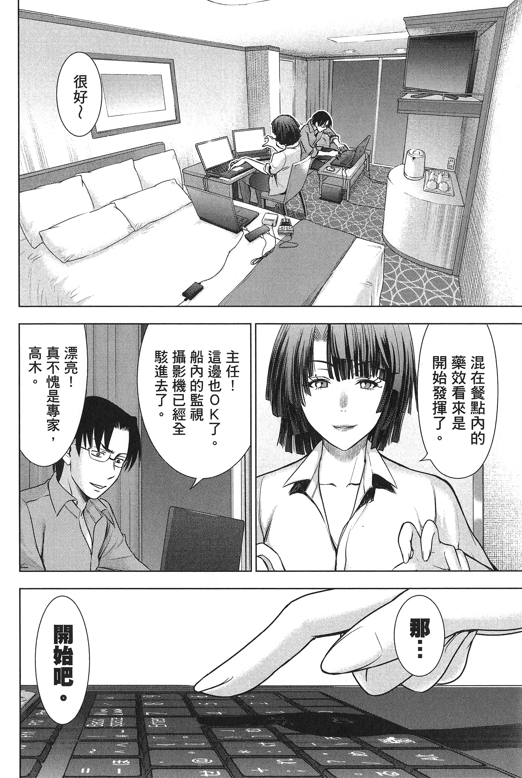 邪灵附体【1-302话 全是中文】【サタノファニ／Satanophany／被惡魔附身的少女】-7
